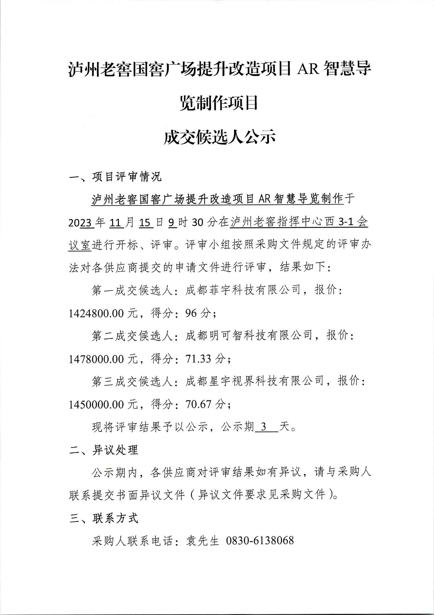 永乐国际·F66(中国游)官方网站