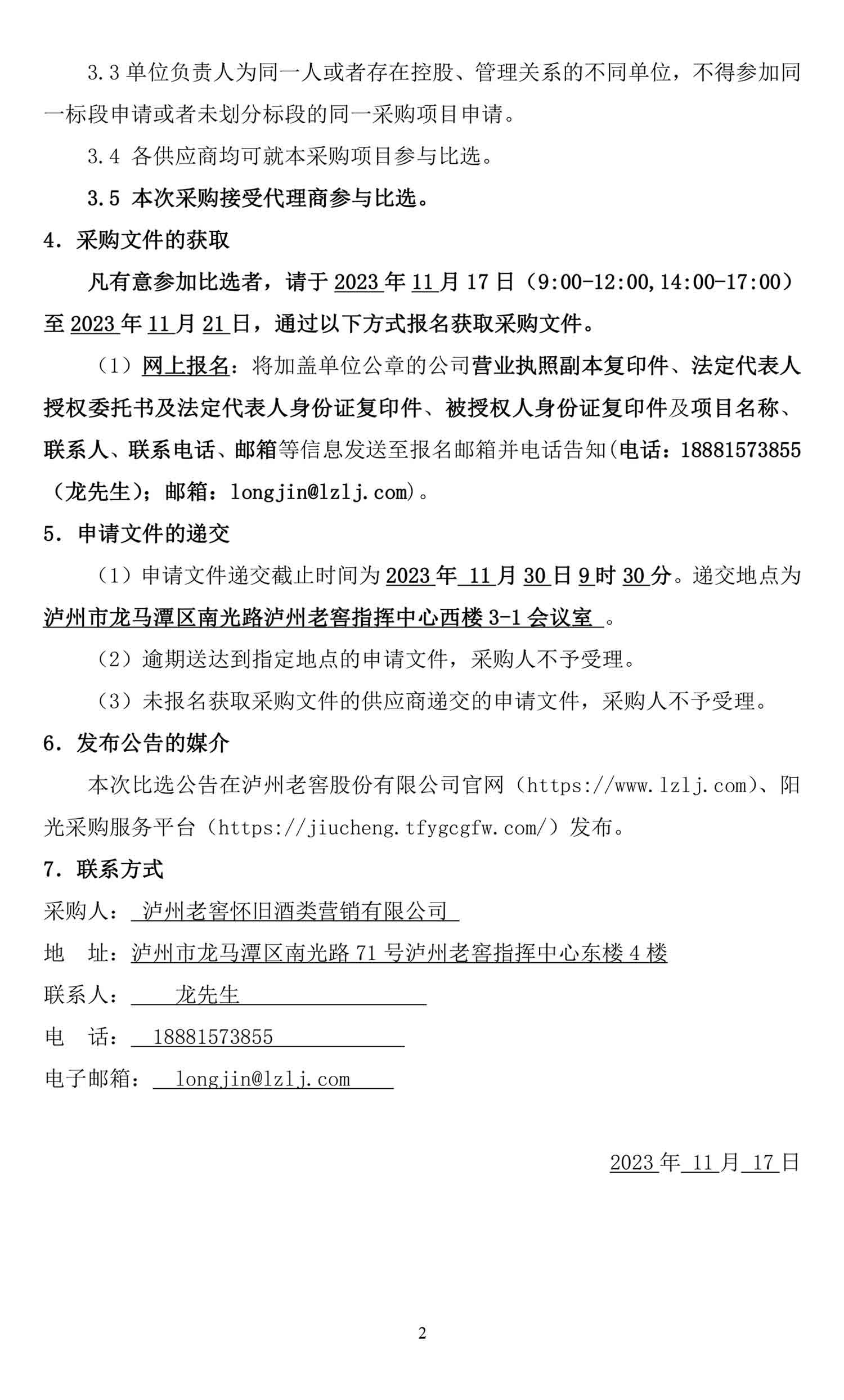永乐国际·F66(中国游)官方网站