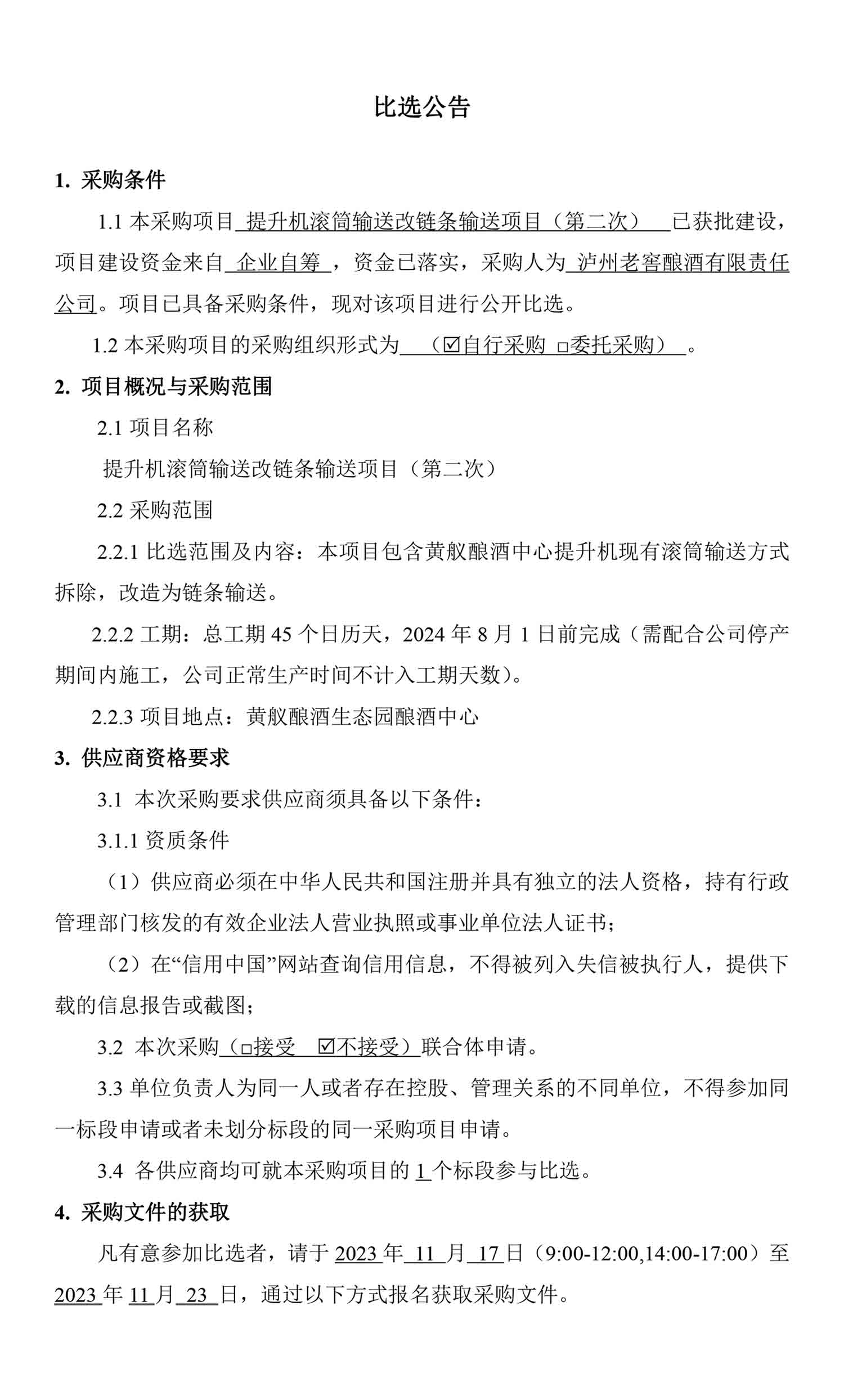 永乐国际·F66(中国游)官方网站