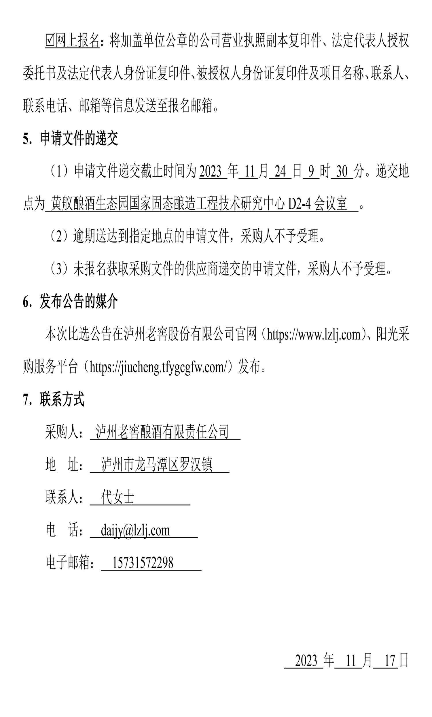 永乐国际·F66(中国游)官方网站