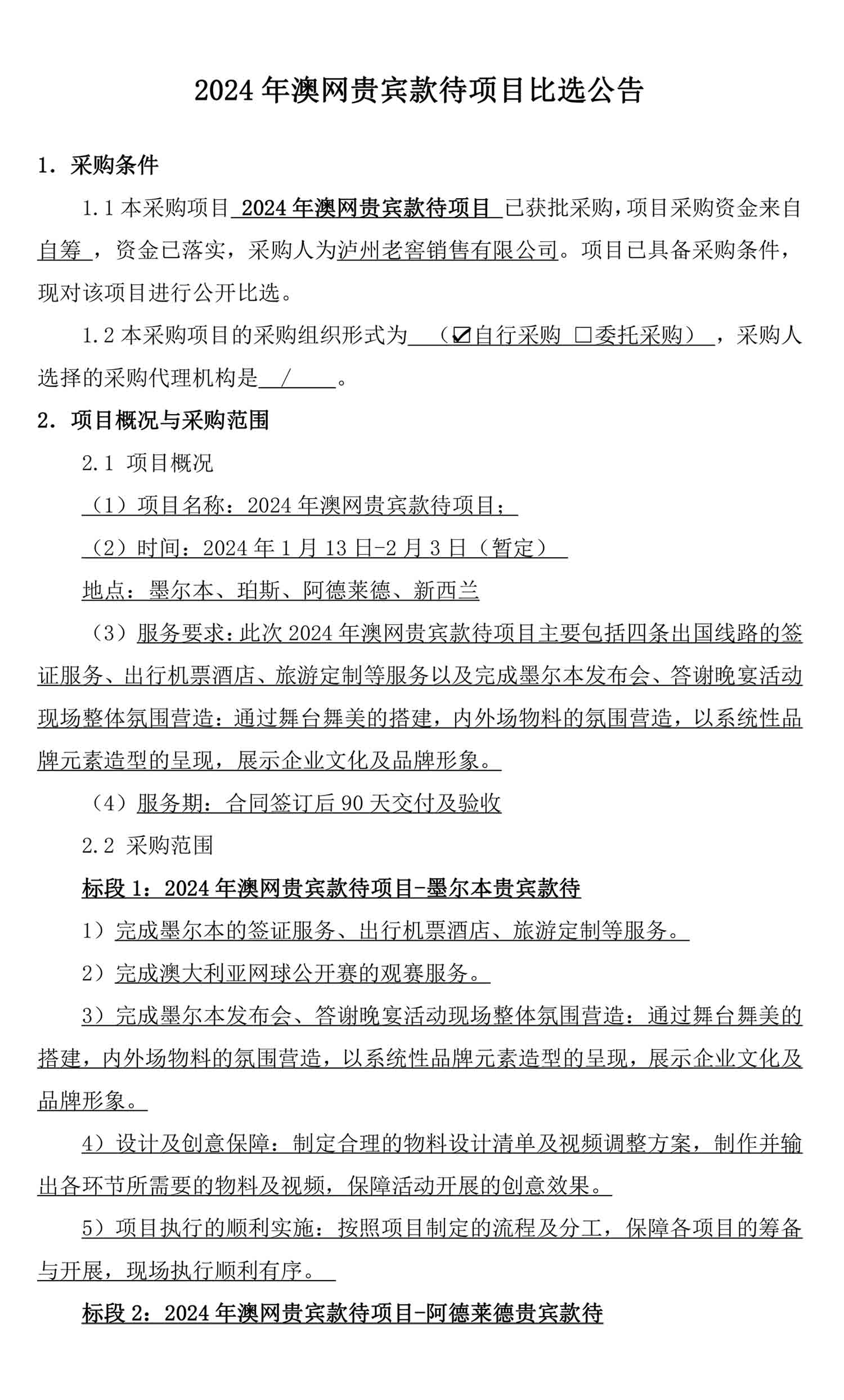 永乐国际·F66(中国游)官方网站