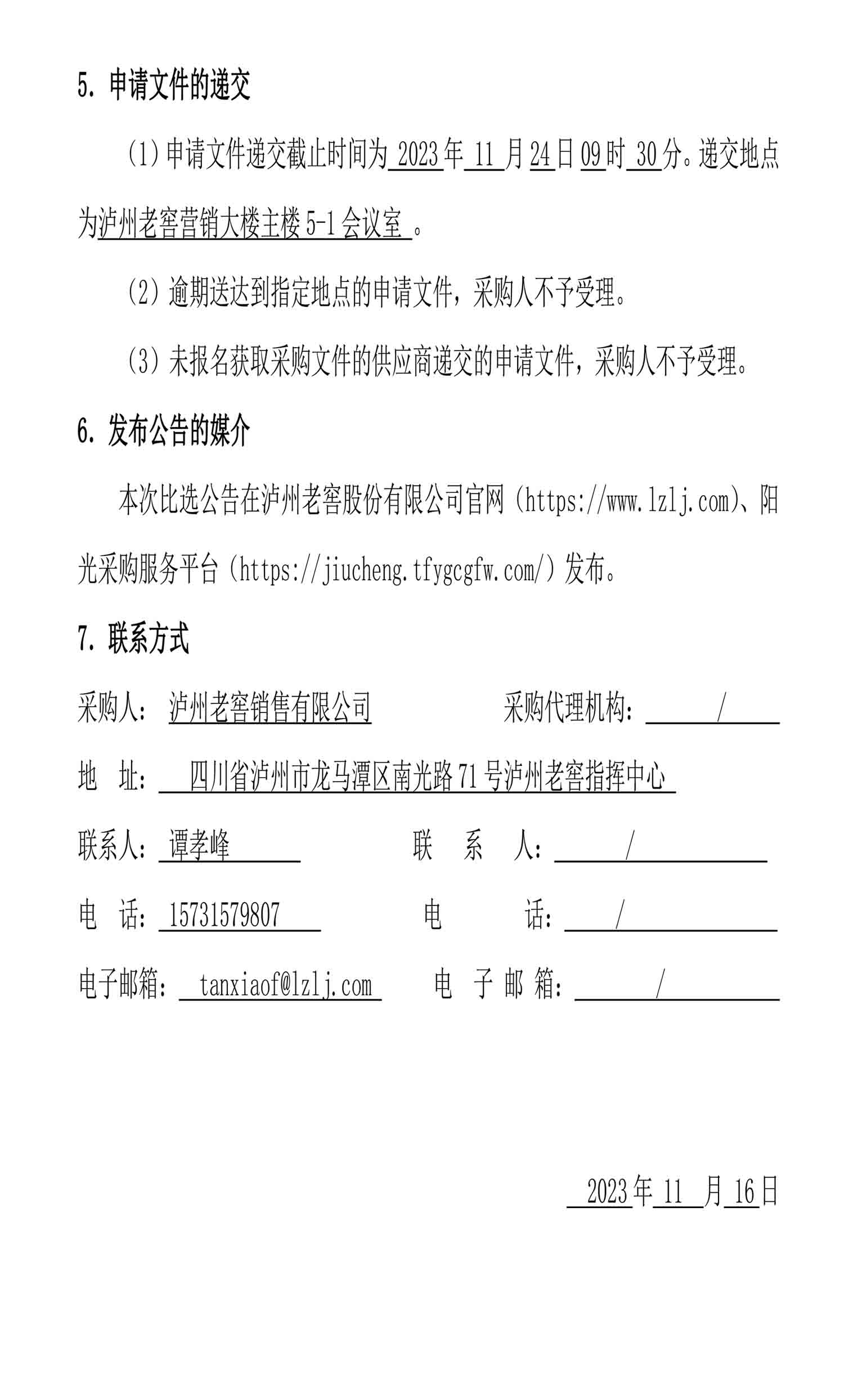永乐国际·F66(中国游)官方网站
