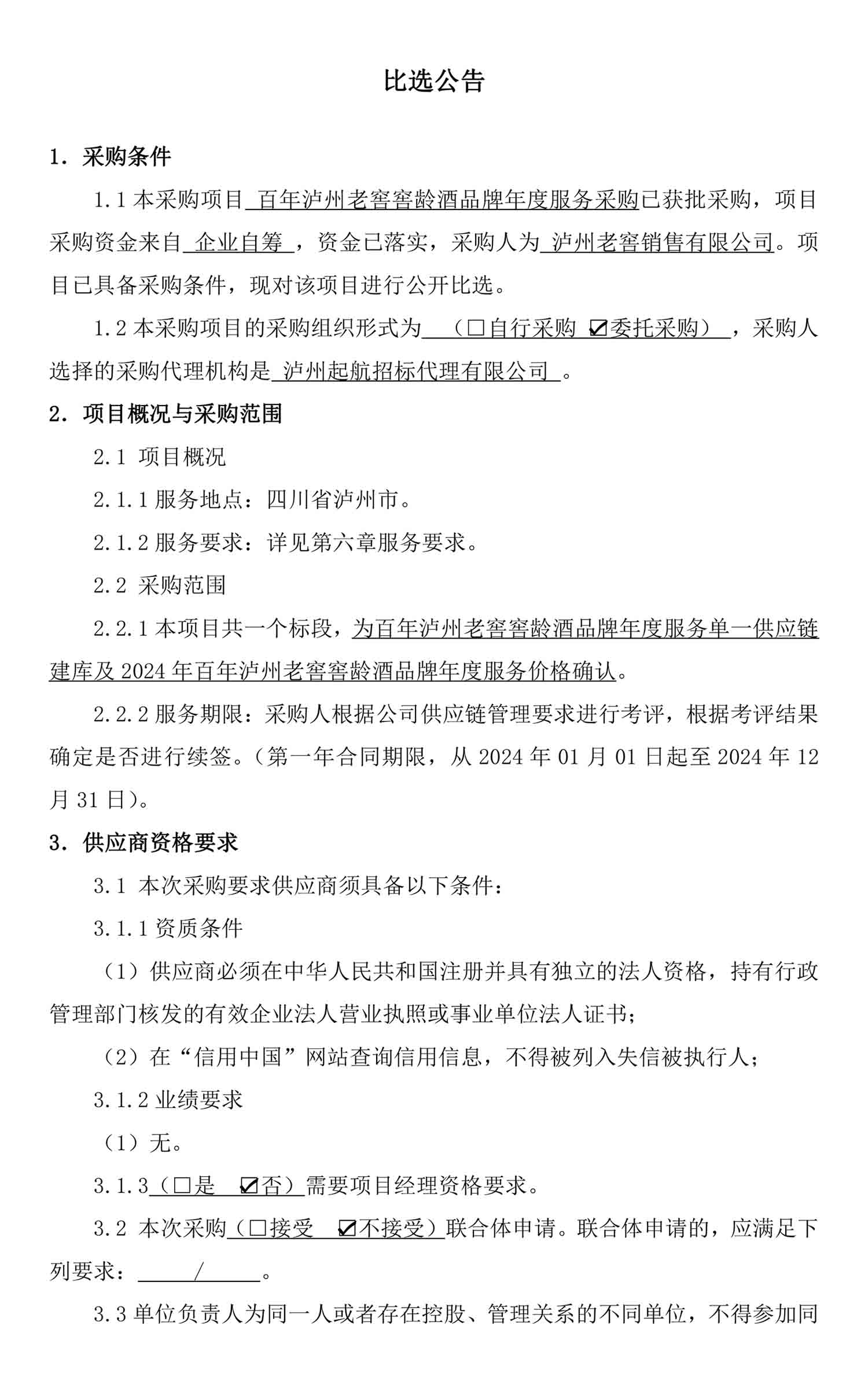 永乐国际·F66(中国游)官方网站
