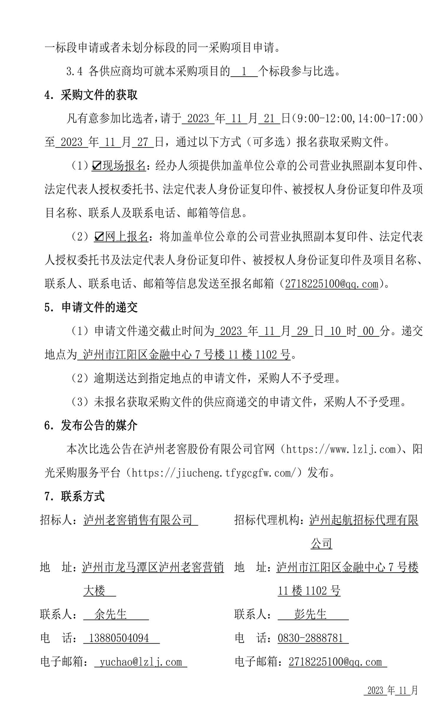 永乐国际·F66(中国游)官方网站
