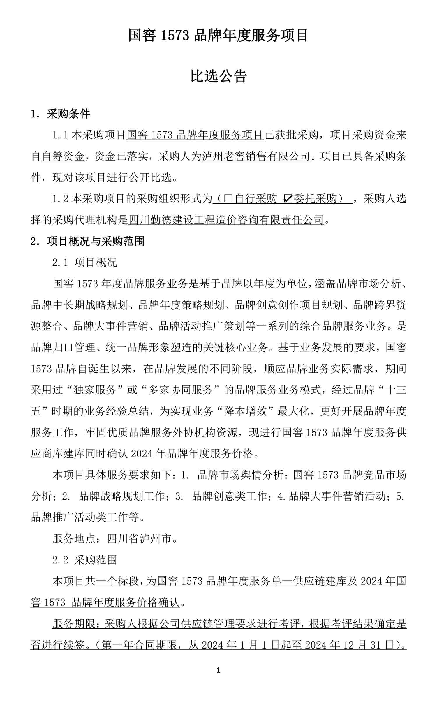 永乐国际·F66(中国游)官方网站