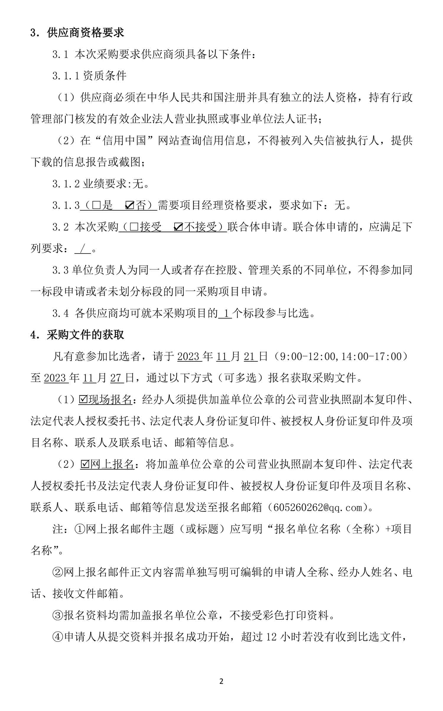 永乐国际·F66(中国游)官方网站