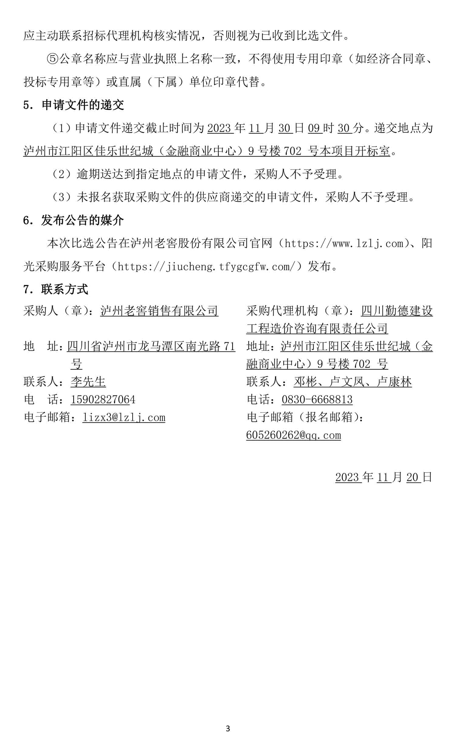 永乐国际·F66(中国游)官方网站