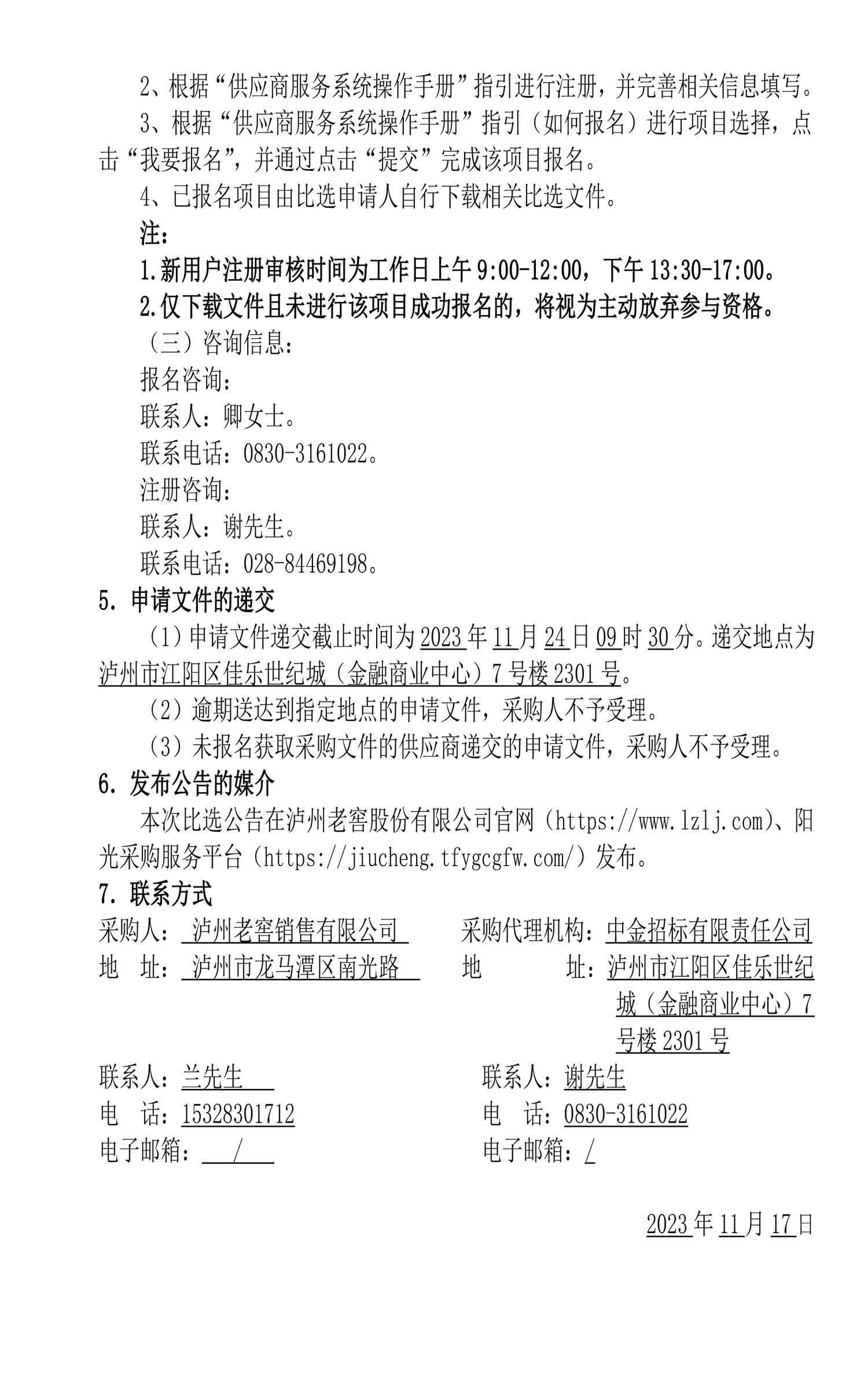 永乐国际·F66(中国游)官方网站