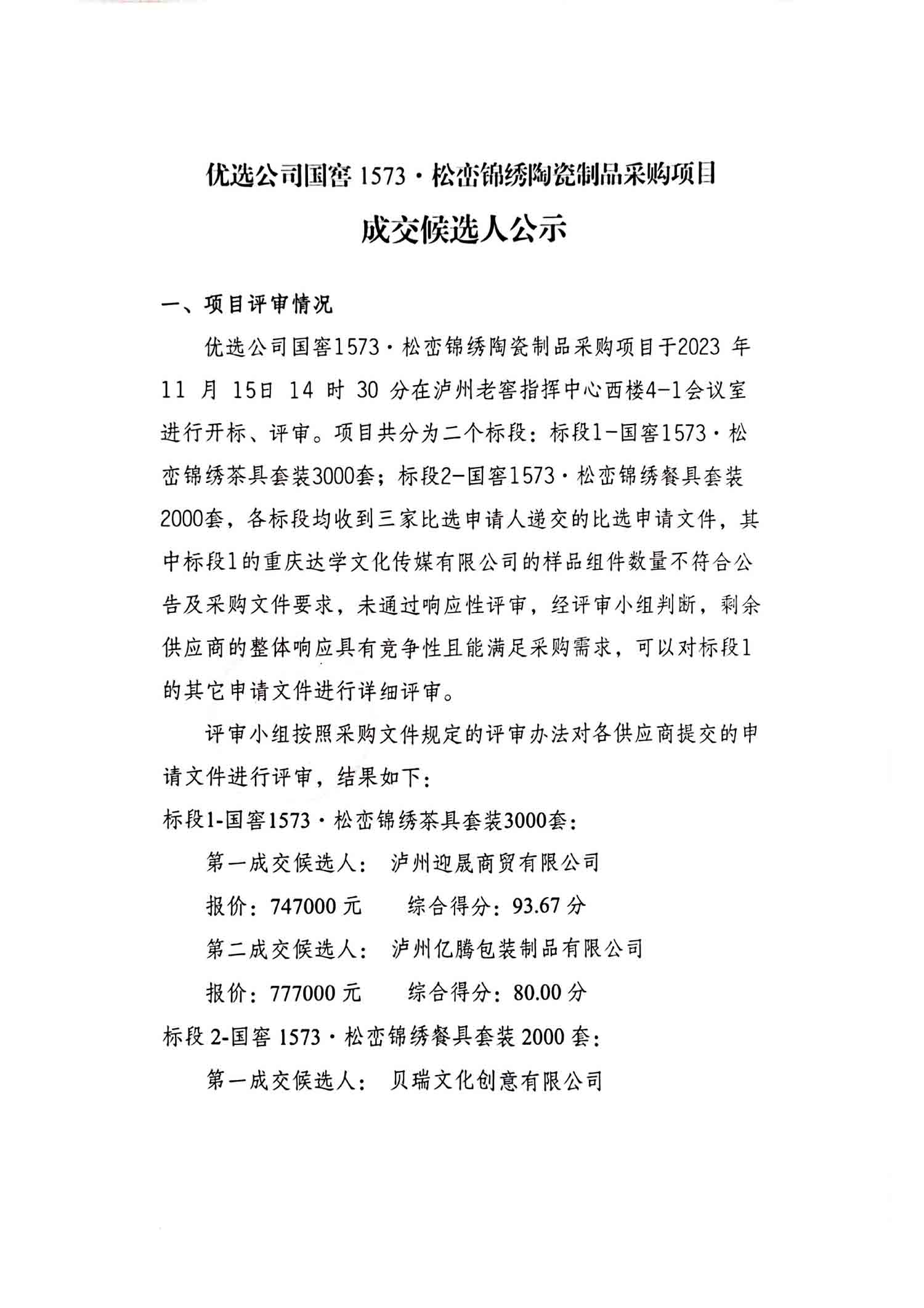 永乐国际·F66(中国游)官方网站