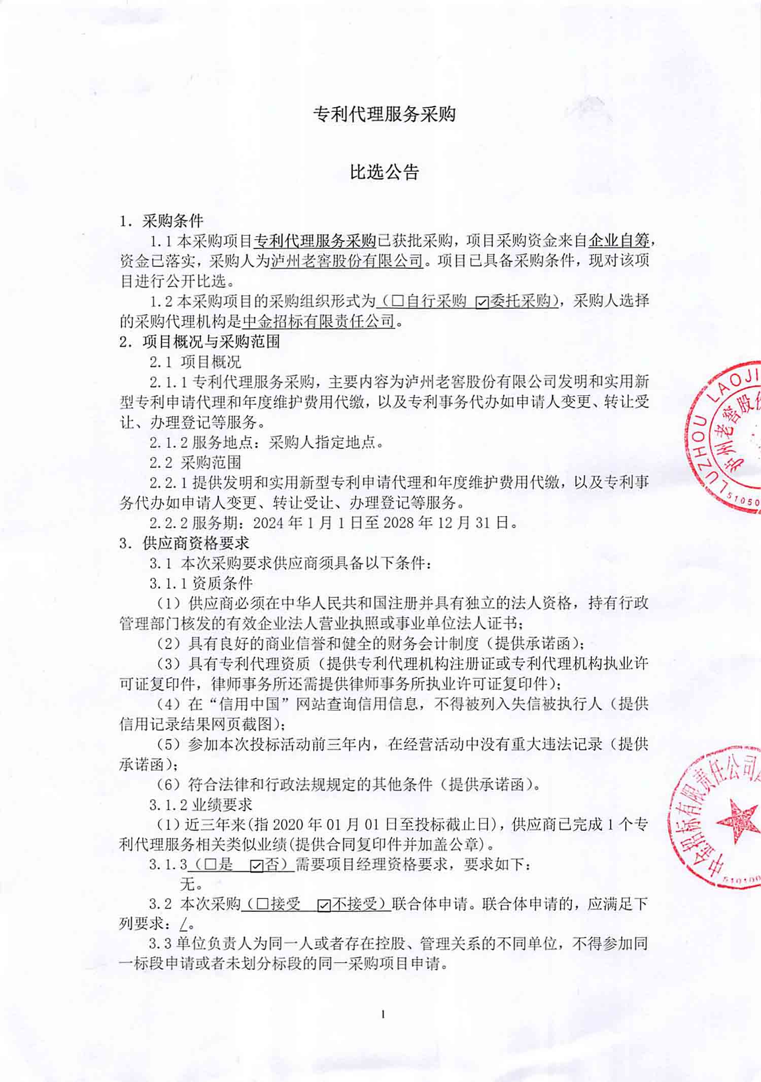 永乐国际·F66(中国游)官方网站