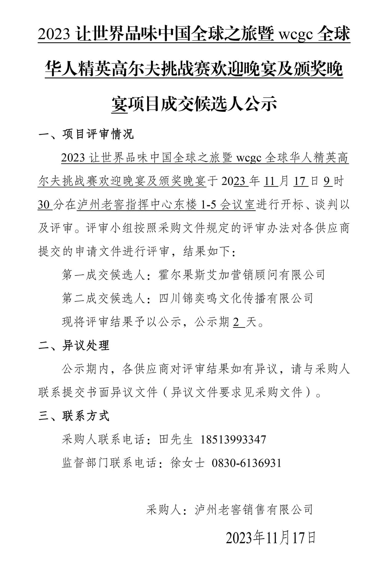 永乐国际·F66(中国游)官方网站