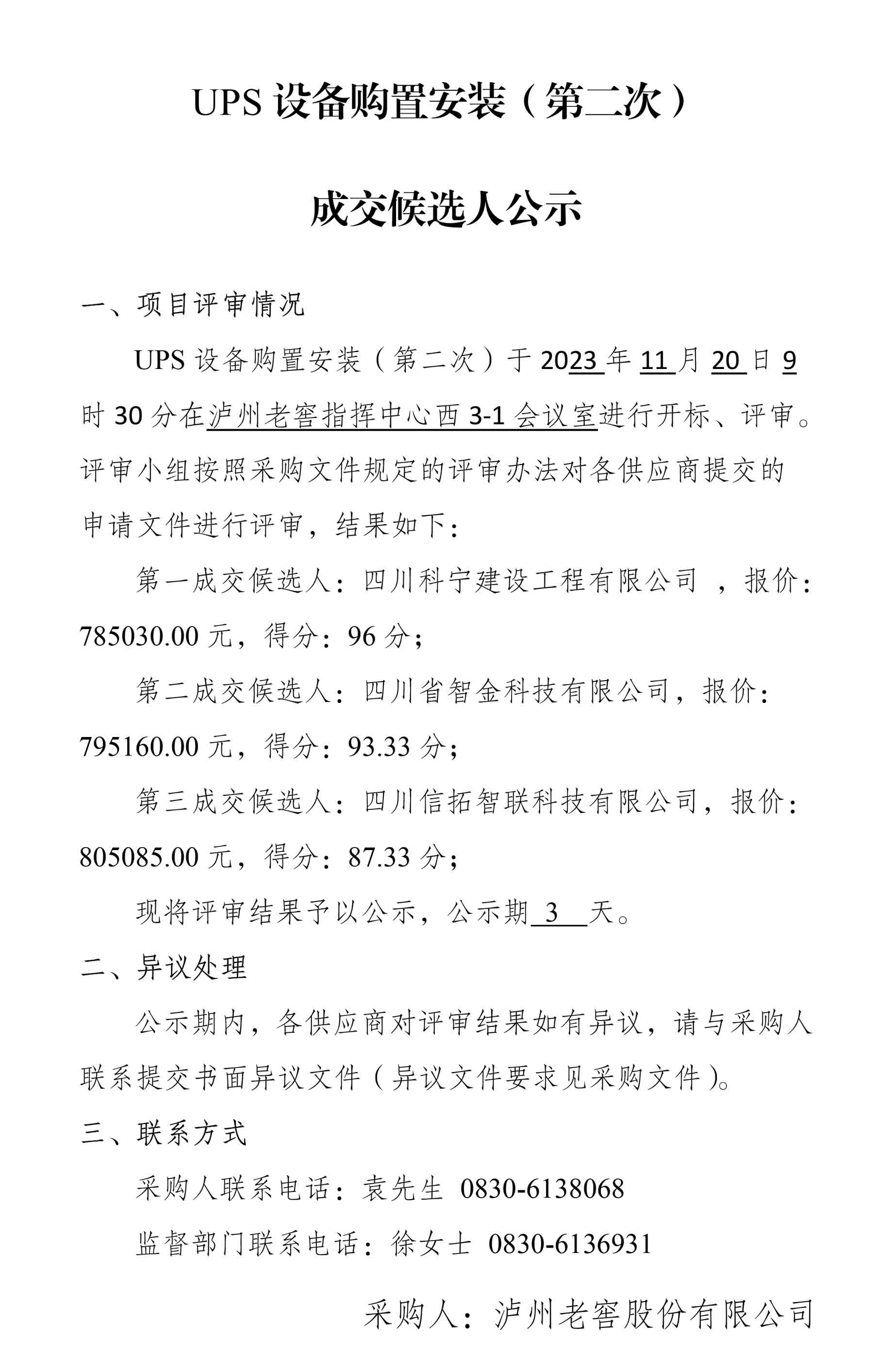 永乐国际·F66(中国游)官方网站