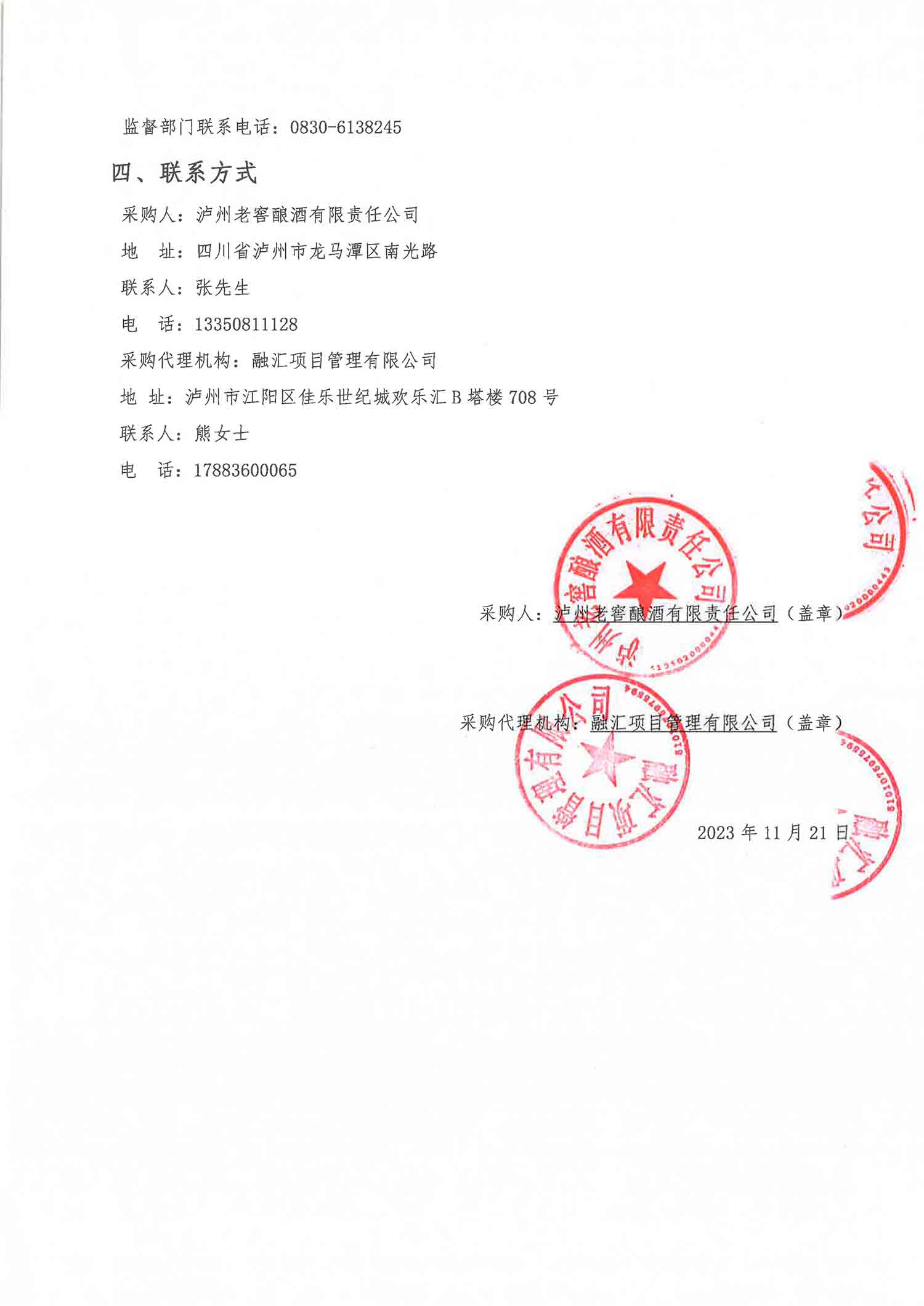 永乐国际·F66(中国游)官方网站