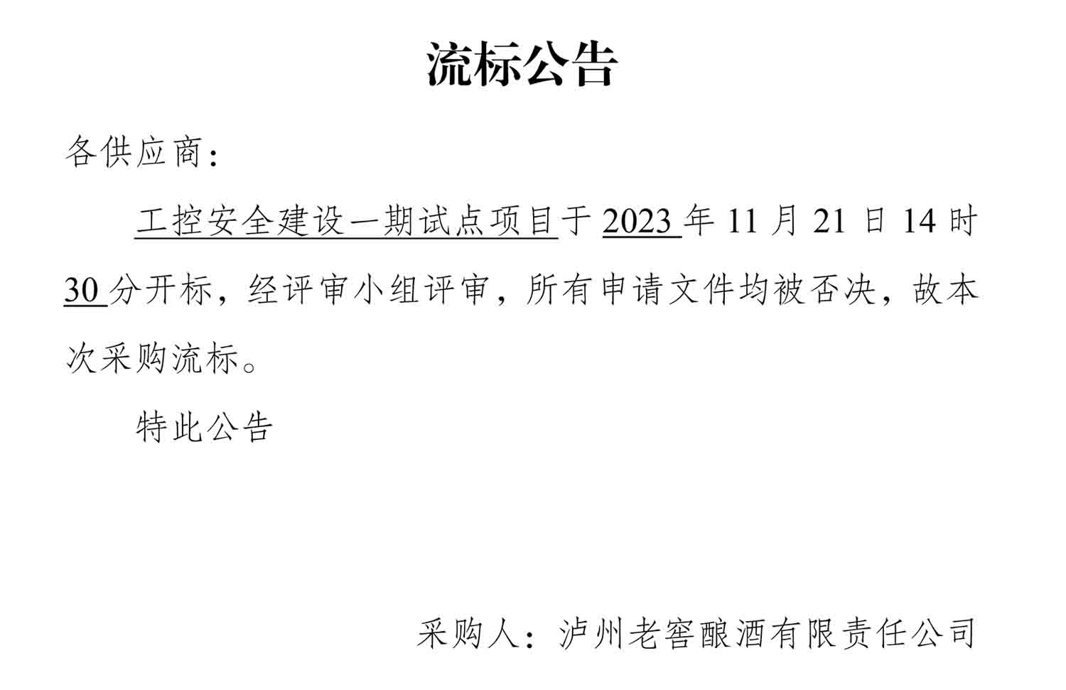 永乐国际·F66(中国游)官方网站