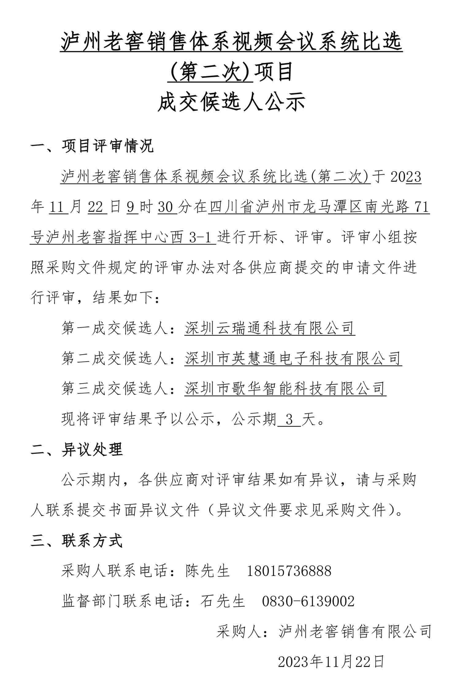 永乐国际·F66(中国游)官方网站