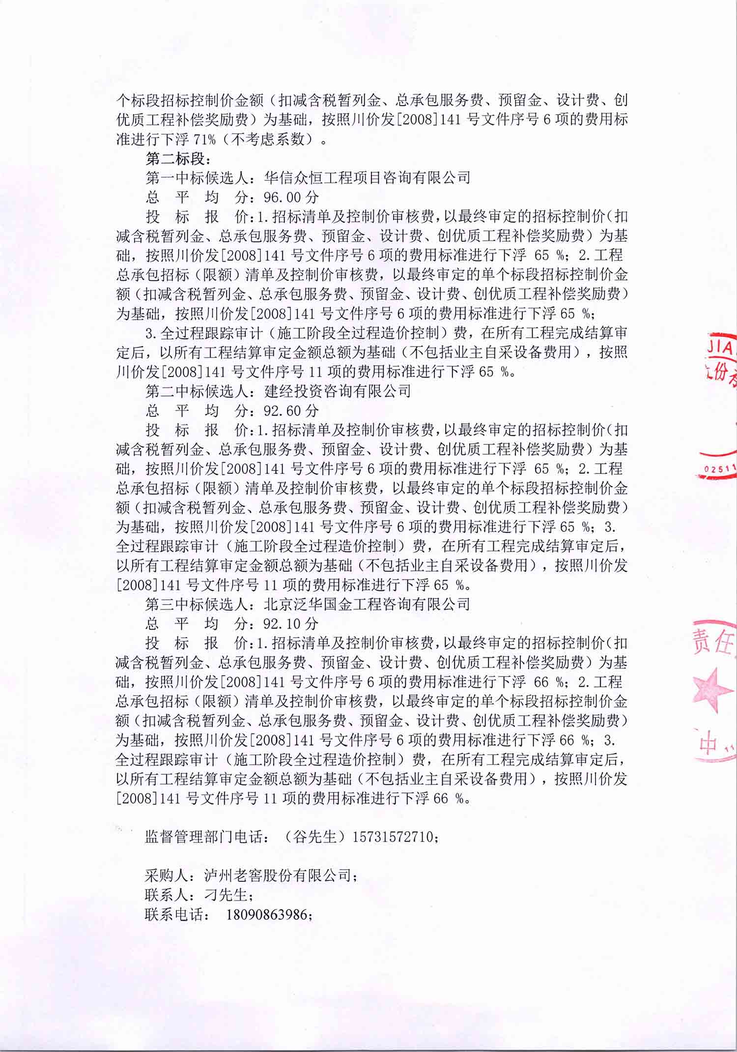 永乐国际·F66(中国游)官方网站