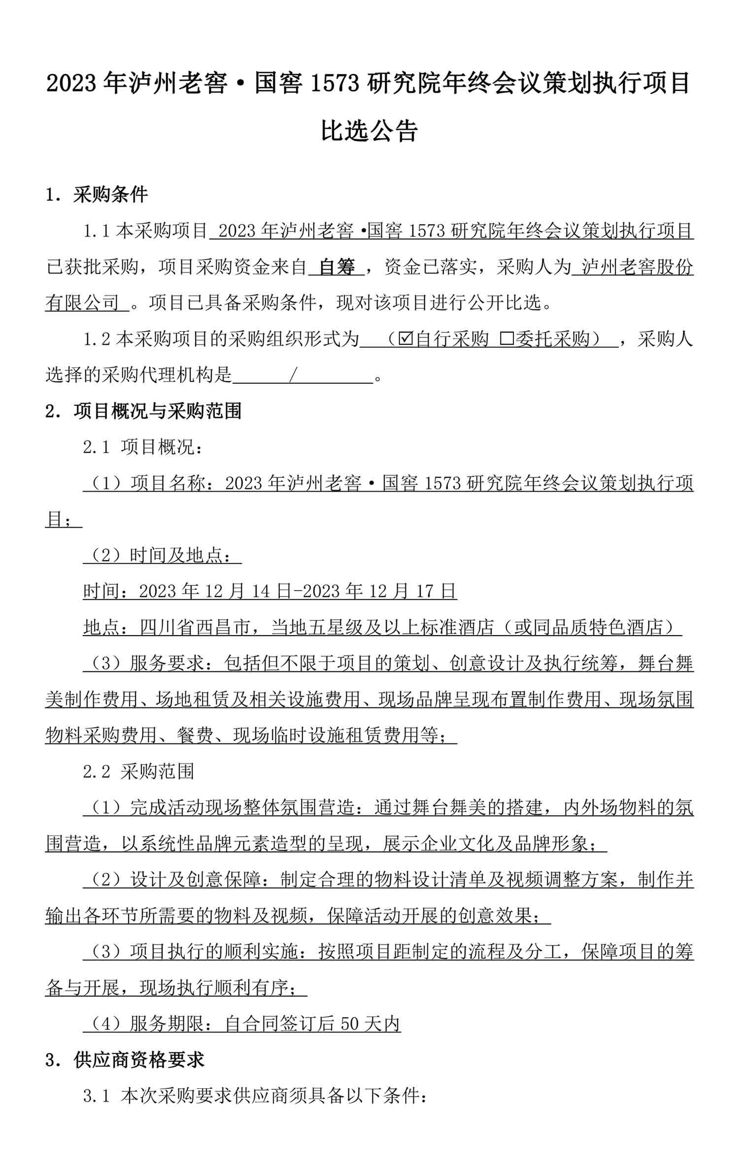 永乐国际·F66(中国游)官方网站