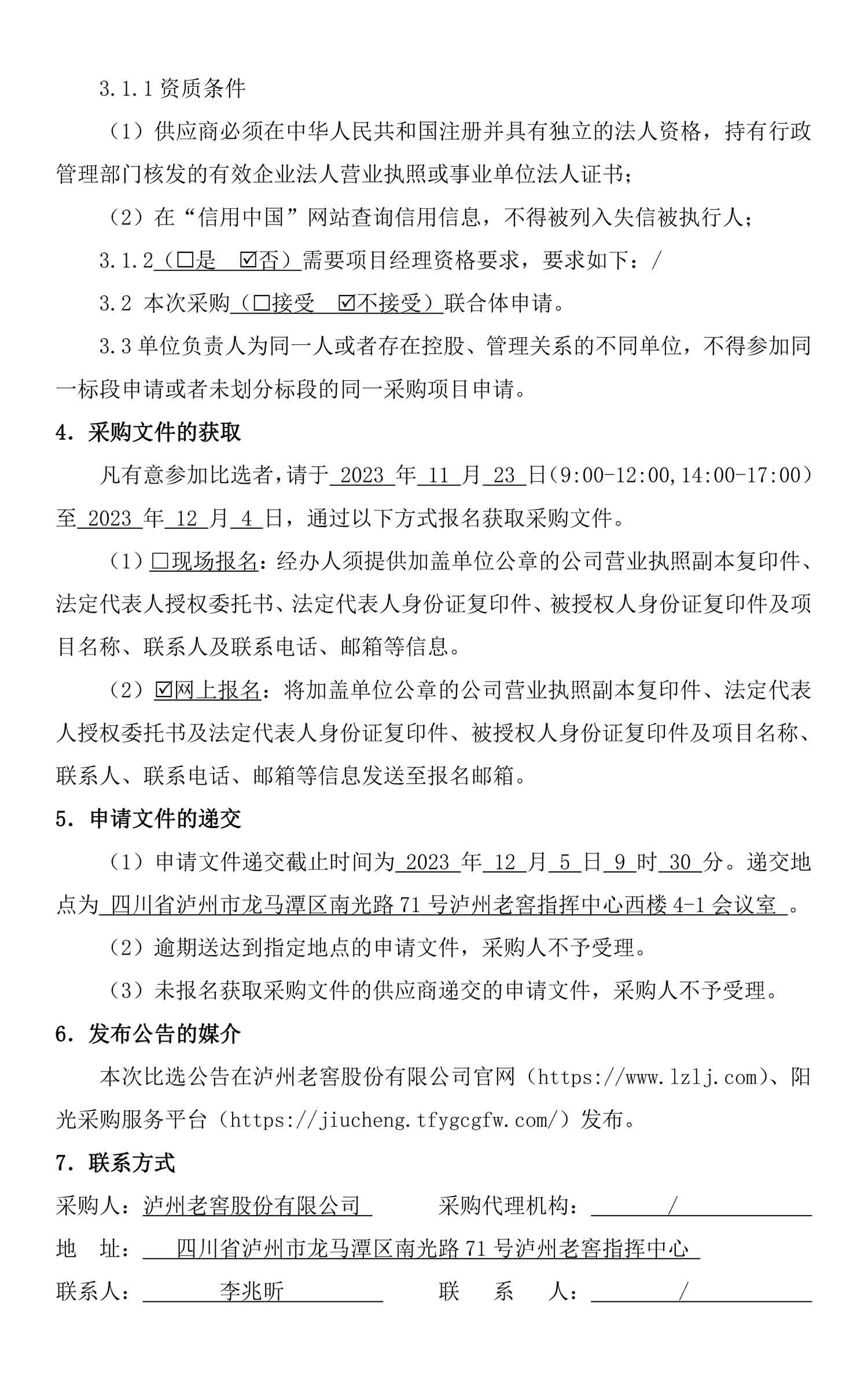 永乐国际·F66(中国游)官方网站