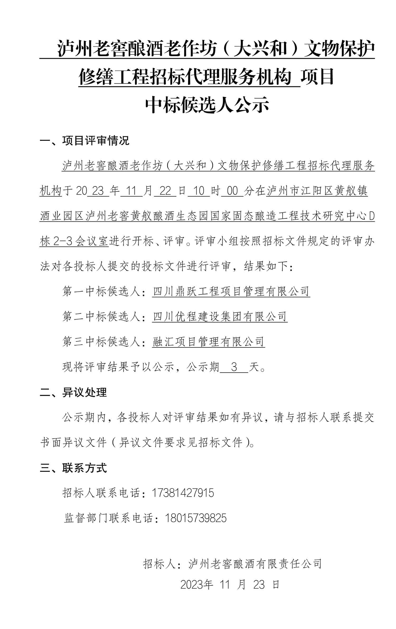 永乐国际·F66(中国游)官方网站
