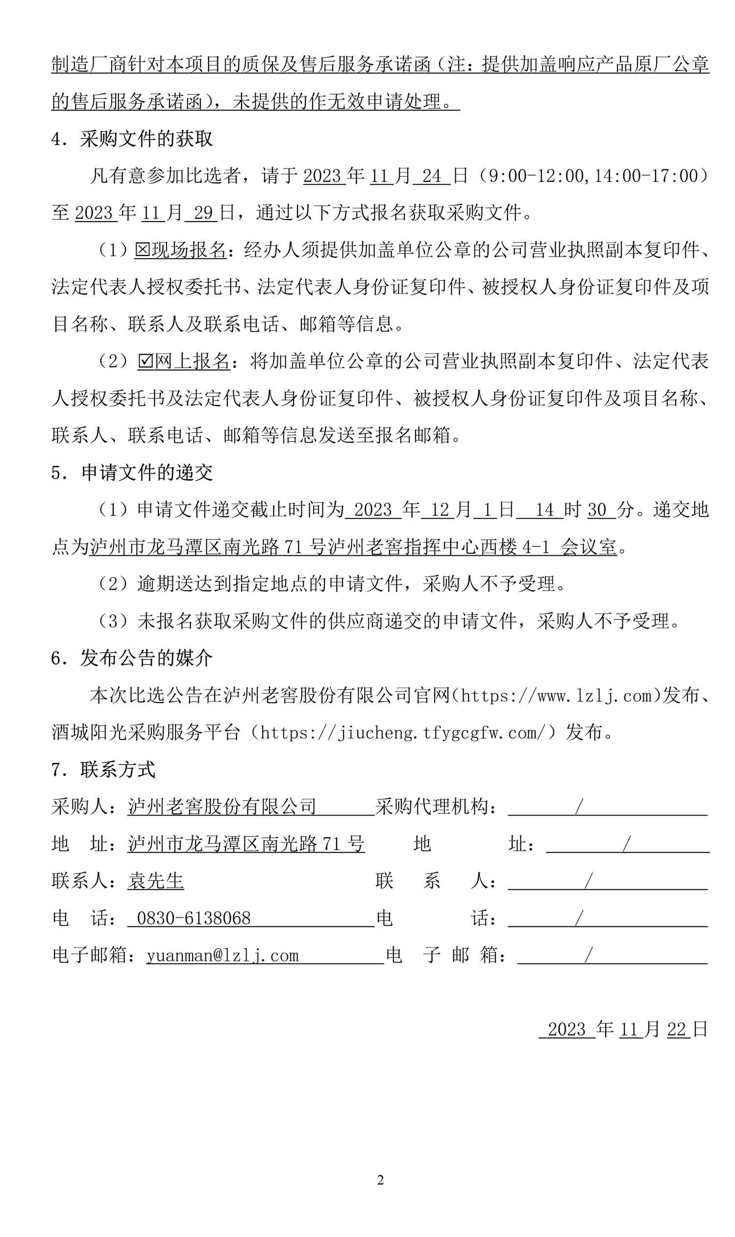 永乐国际·F66(中国游)官方网站