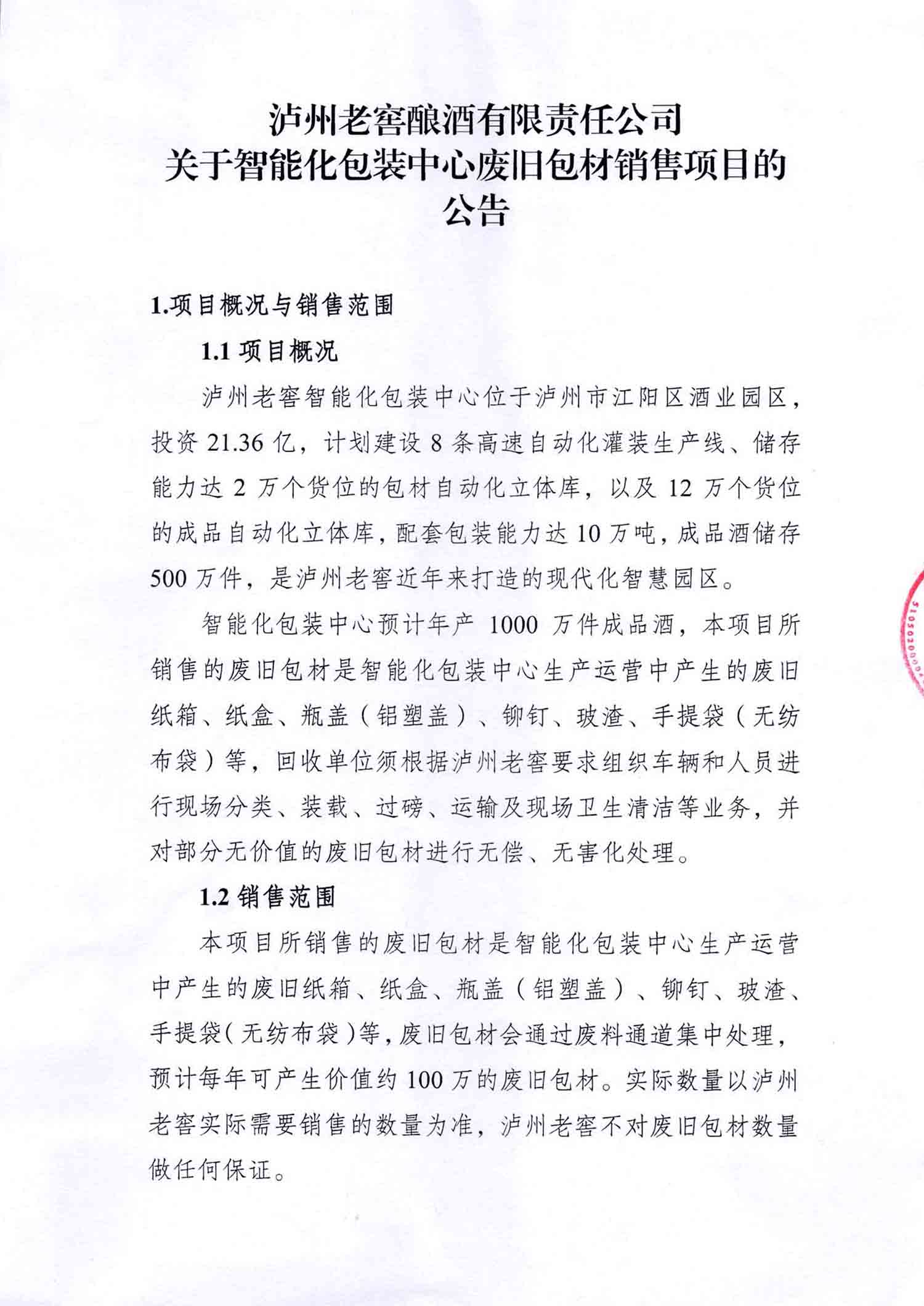 永乐国际·F66(中国游)官方网站