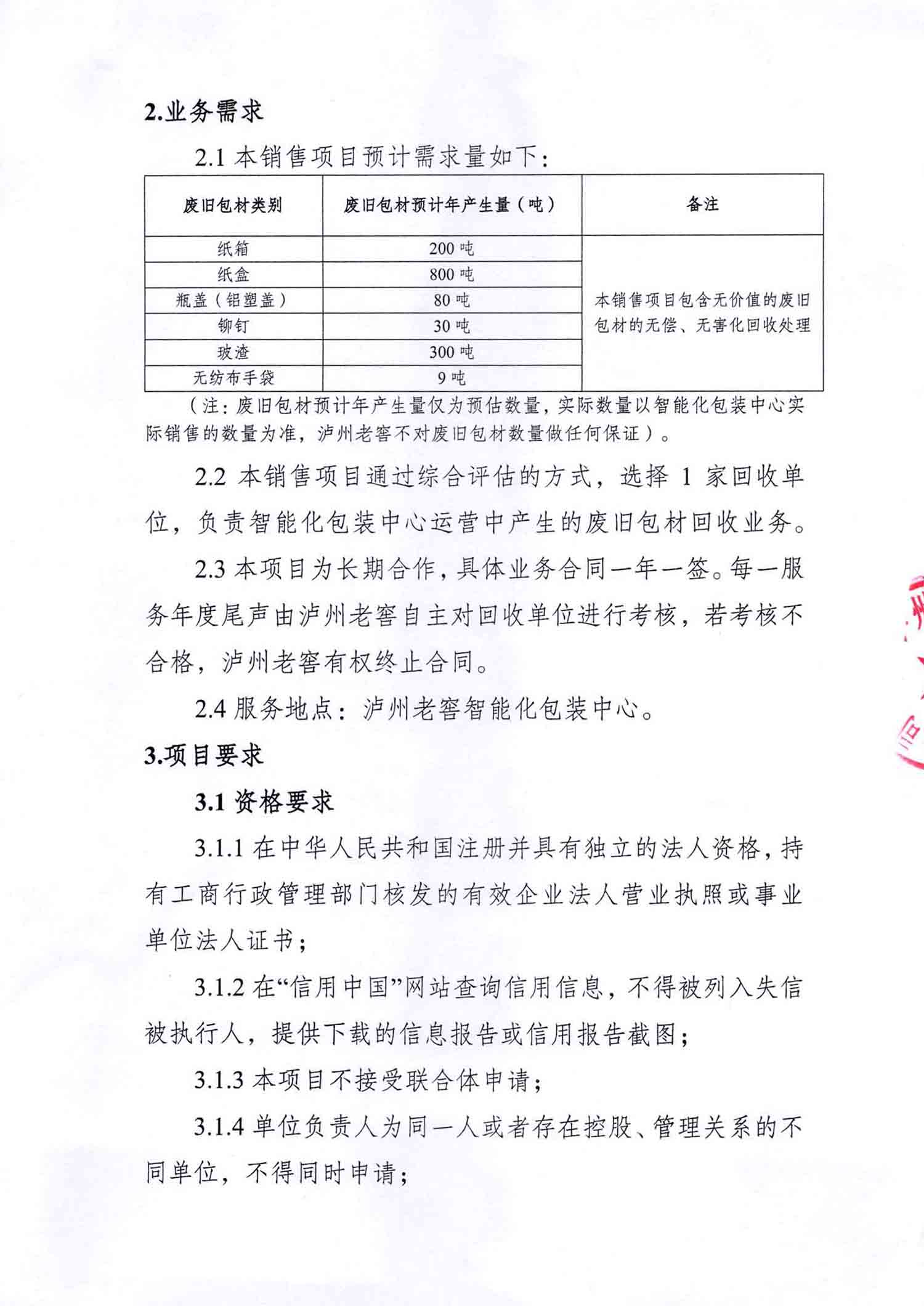 永乐国际·F66(中国游)官方网站