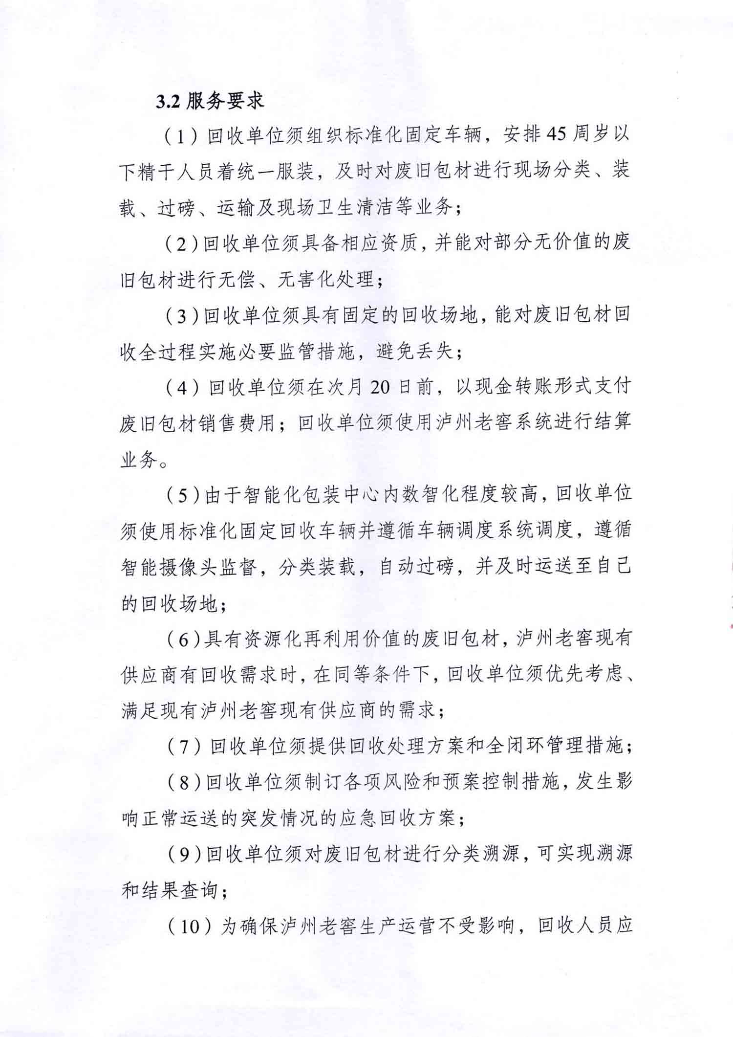 永乐国际·F66(中国游)官方网站