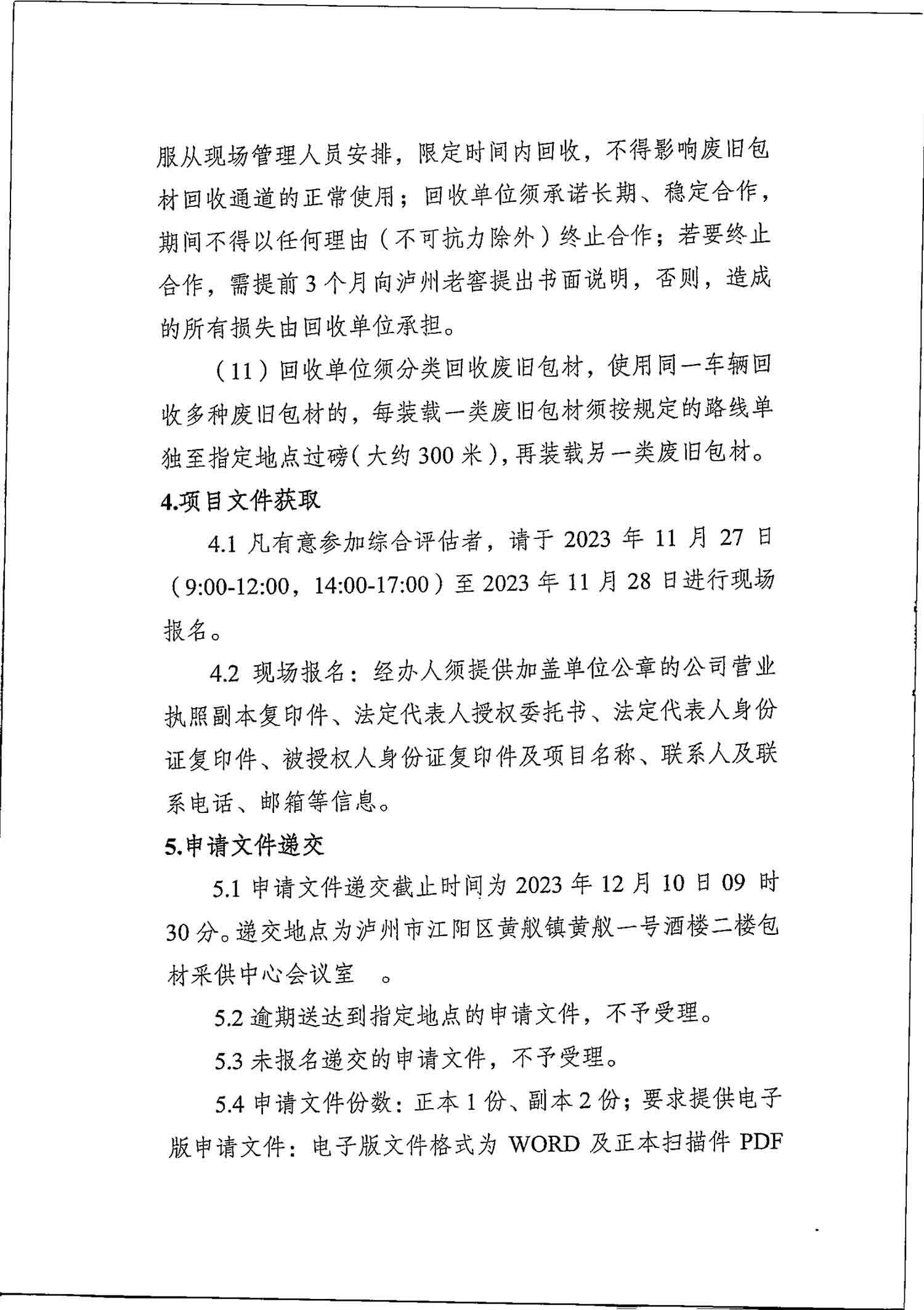 永乐国际·F66(中国游)官方网站