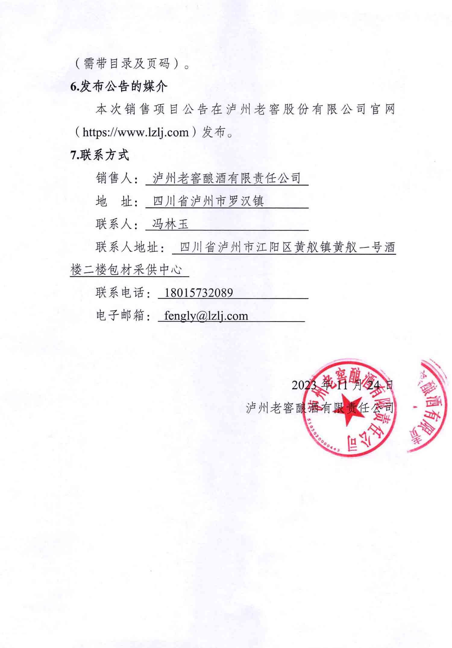 永乐国际·F66(中国游)官方网站