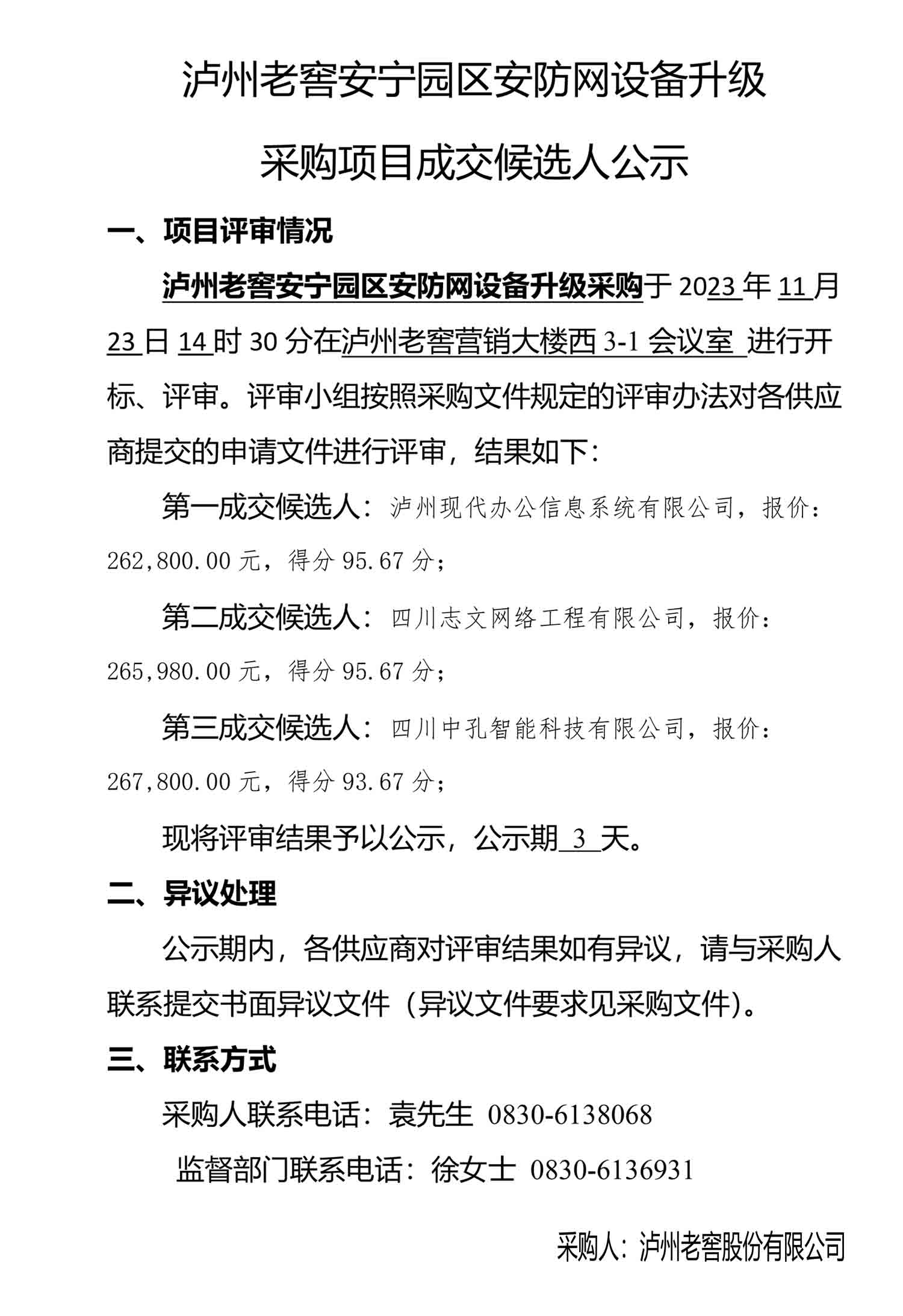 永乐国际·F66(中国游)官方网站