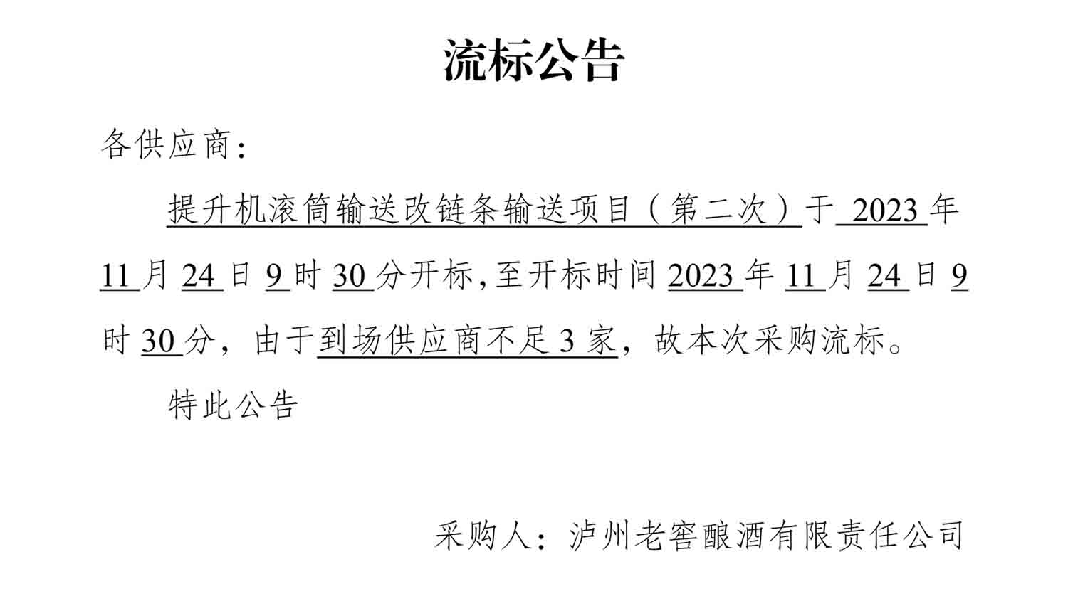 永乐国际·F66(中国游)官方网站