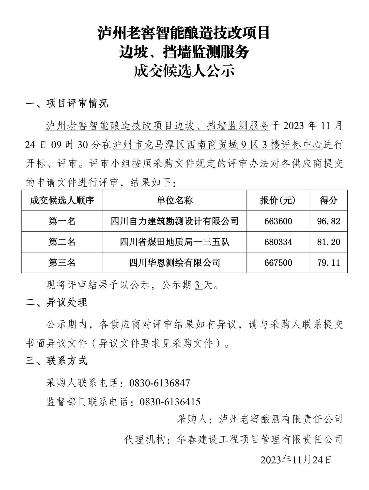 永乐国际·F66(中国游)官方网站