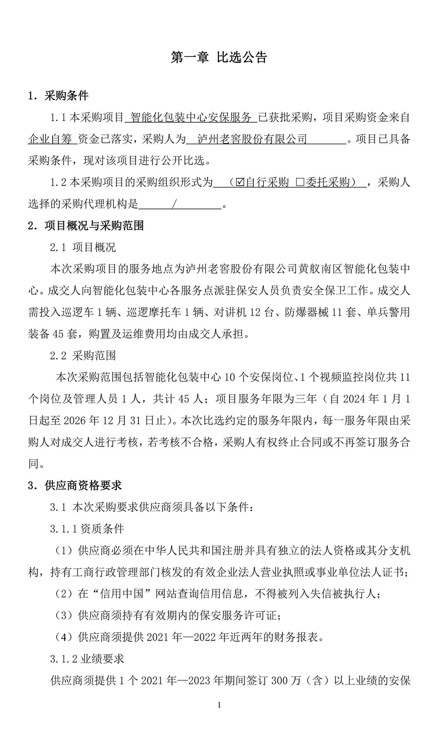 永乐国际·F66(中国游)官方网站