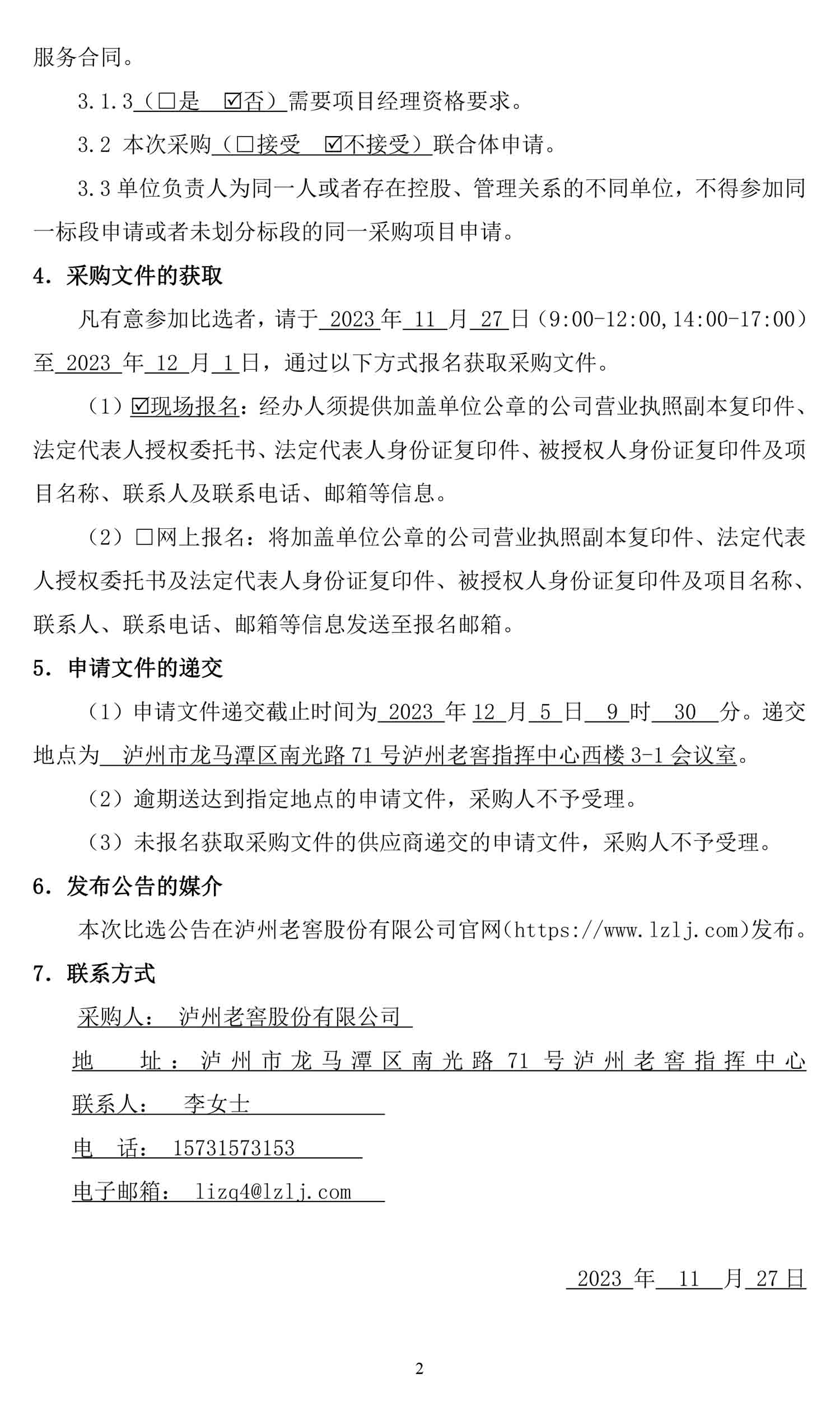 永乐国际·F66(中国游)官方网站