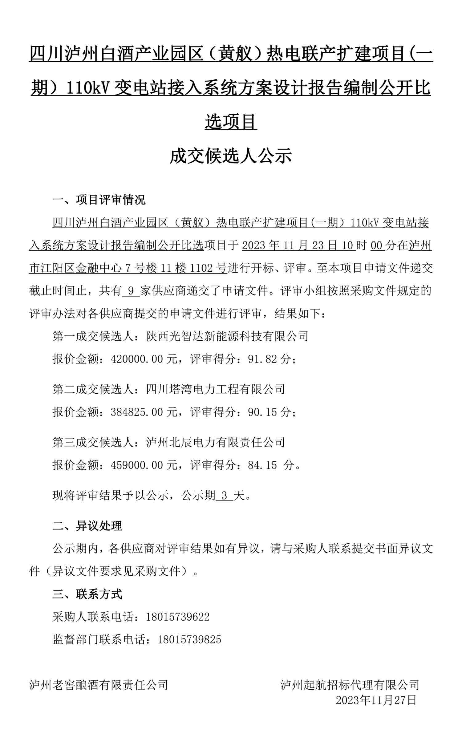 永乐国际·F66(中国游)官方网站