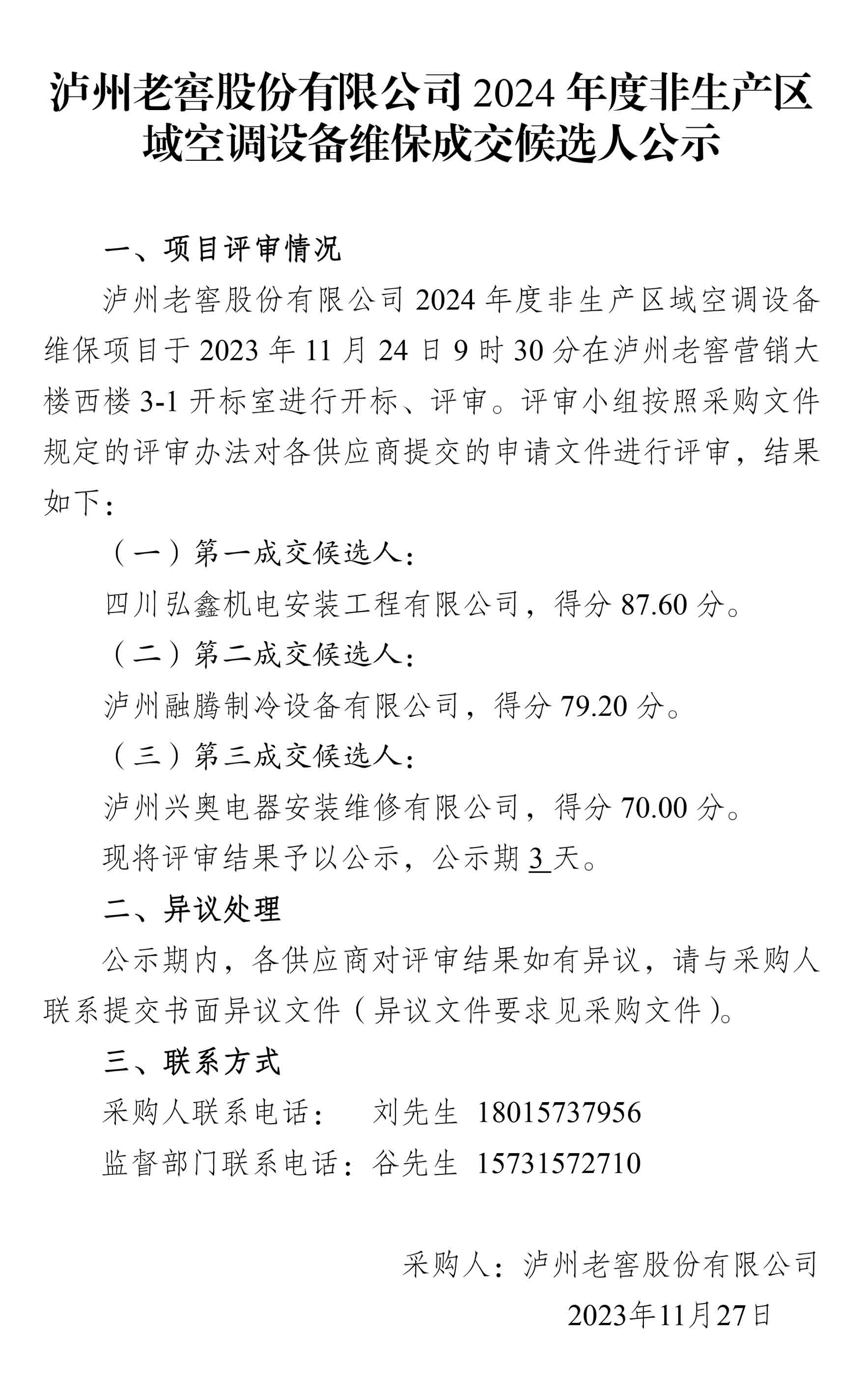永乐国际·F66(中国游)官方网站