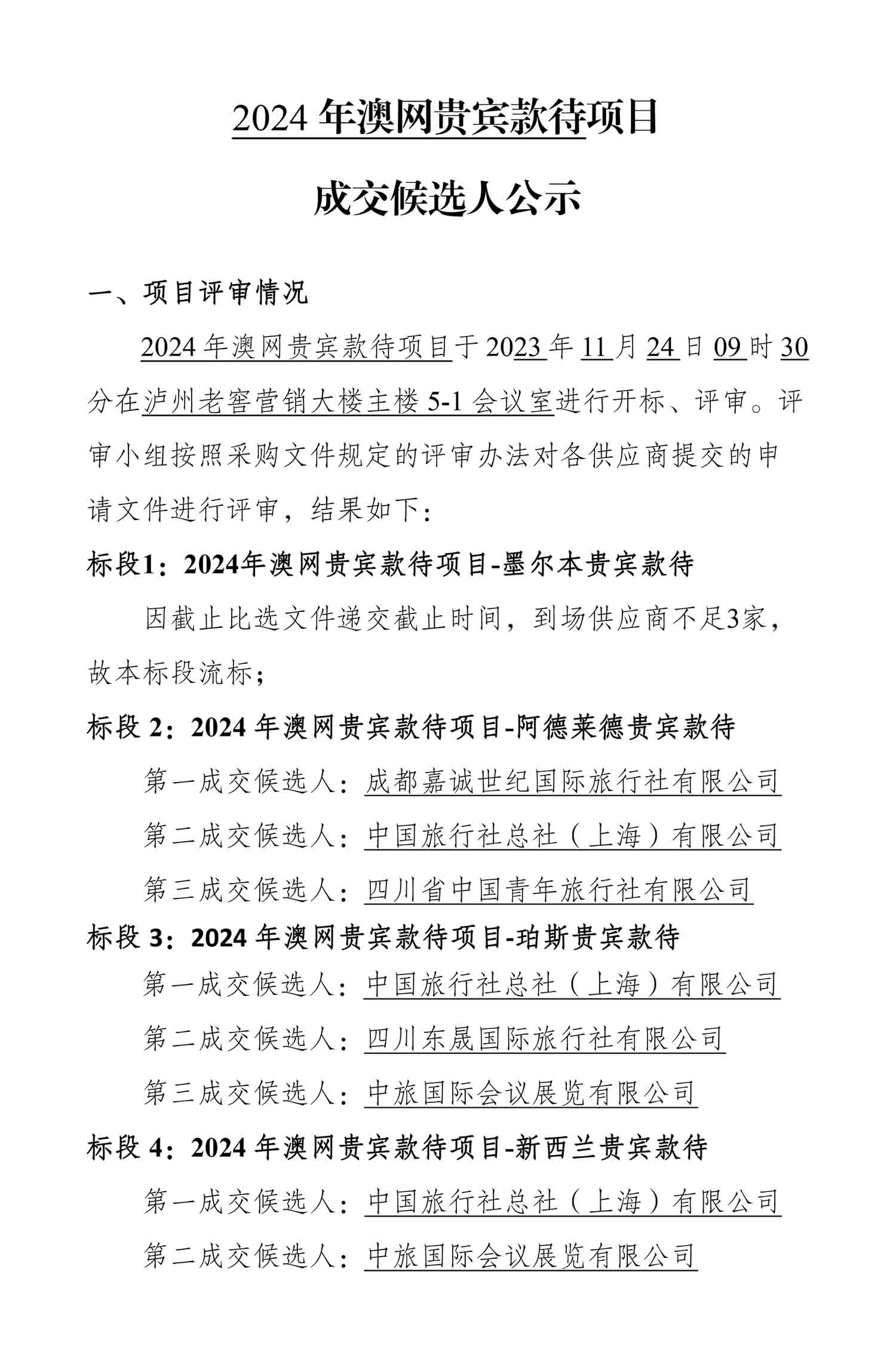 永乐国际·F66(中国游)官方网站