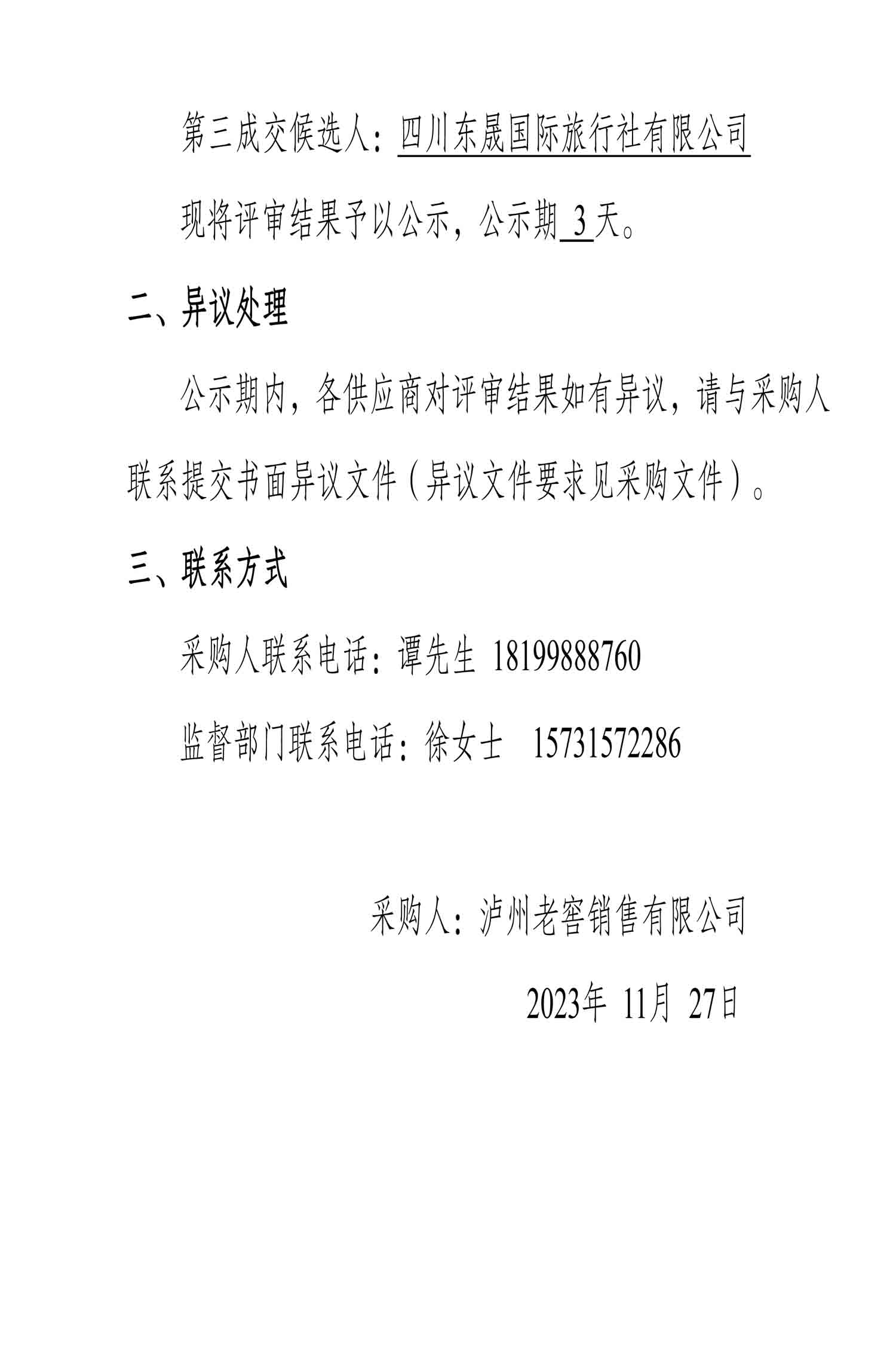 永乐国际·F66(中国游)官方网站