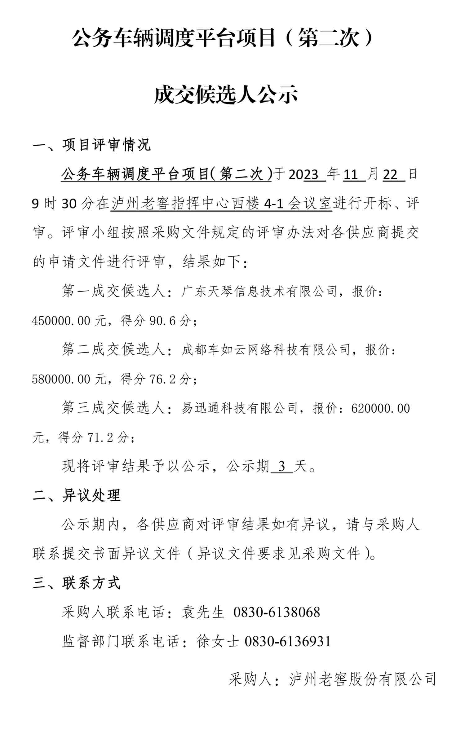 永乐国际·F66(中国游)官方网站
