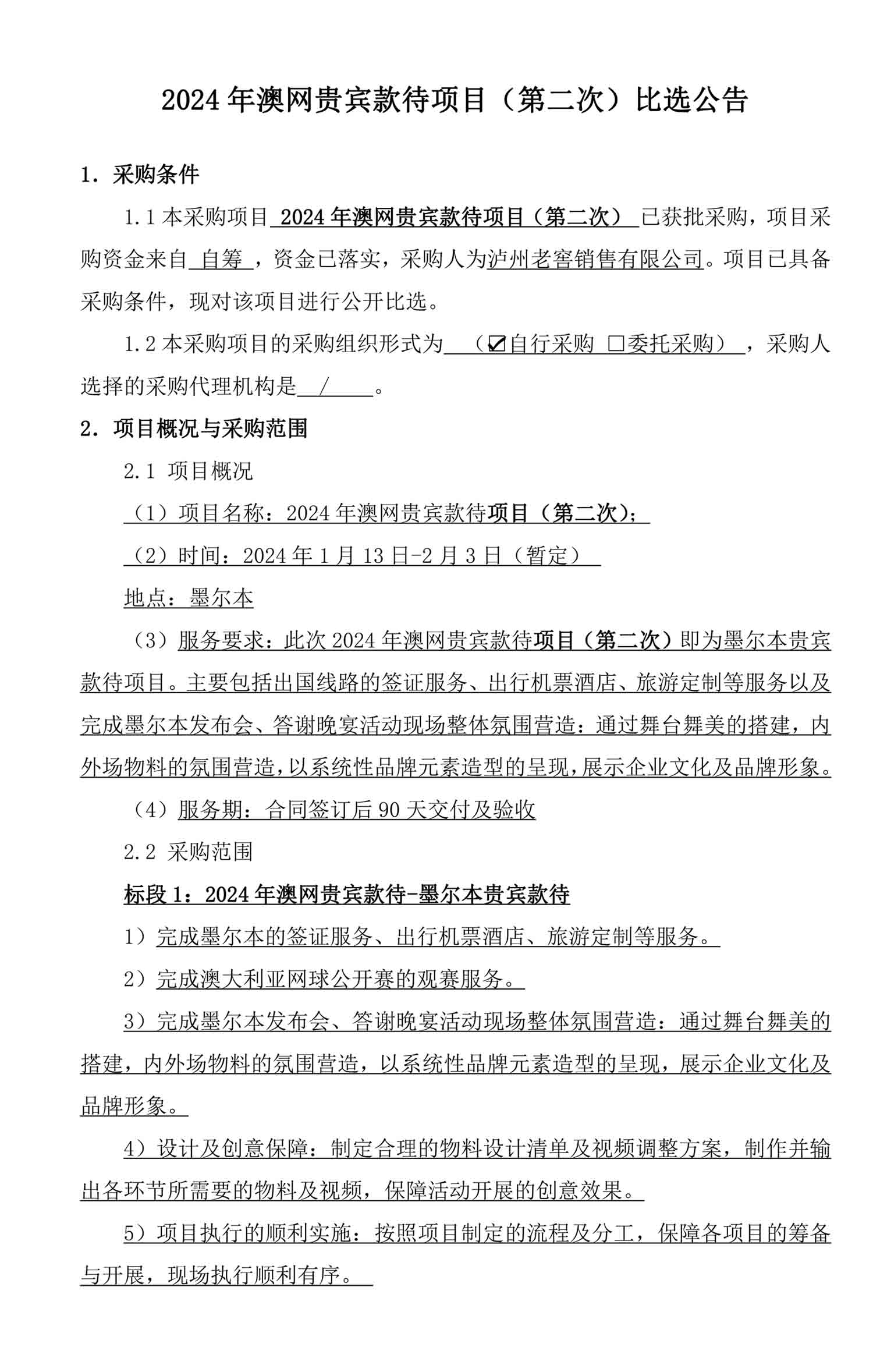 永乐国际·F66(中国游)官方网站