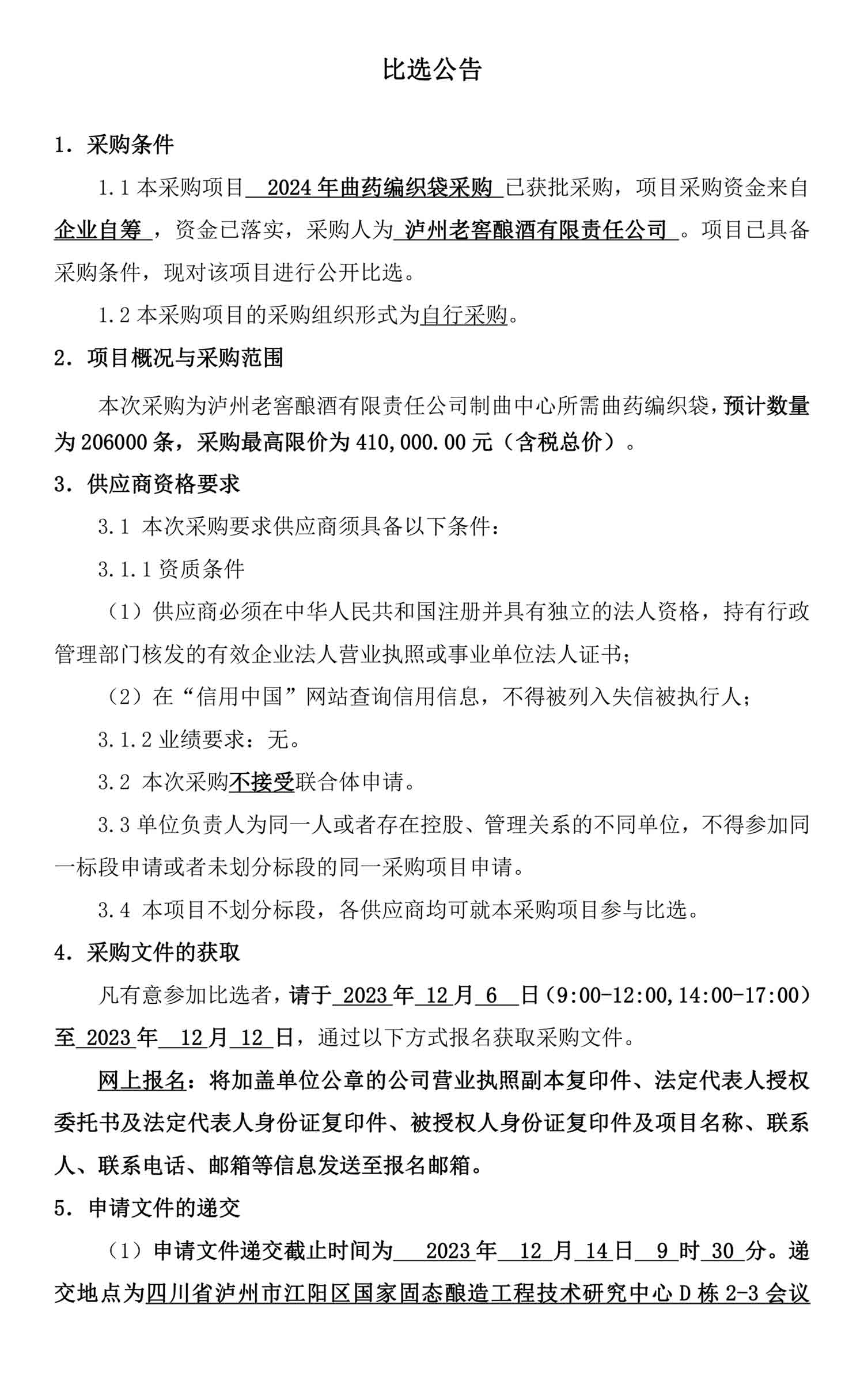 永乐国际·F66(中国游)官方网站