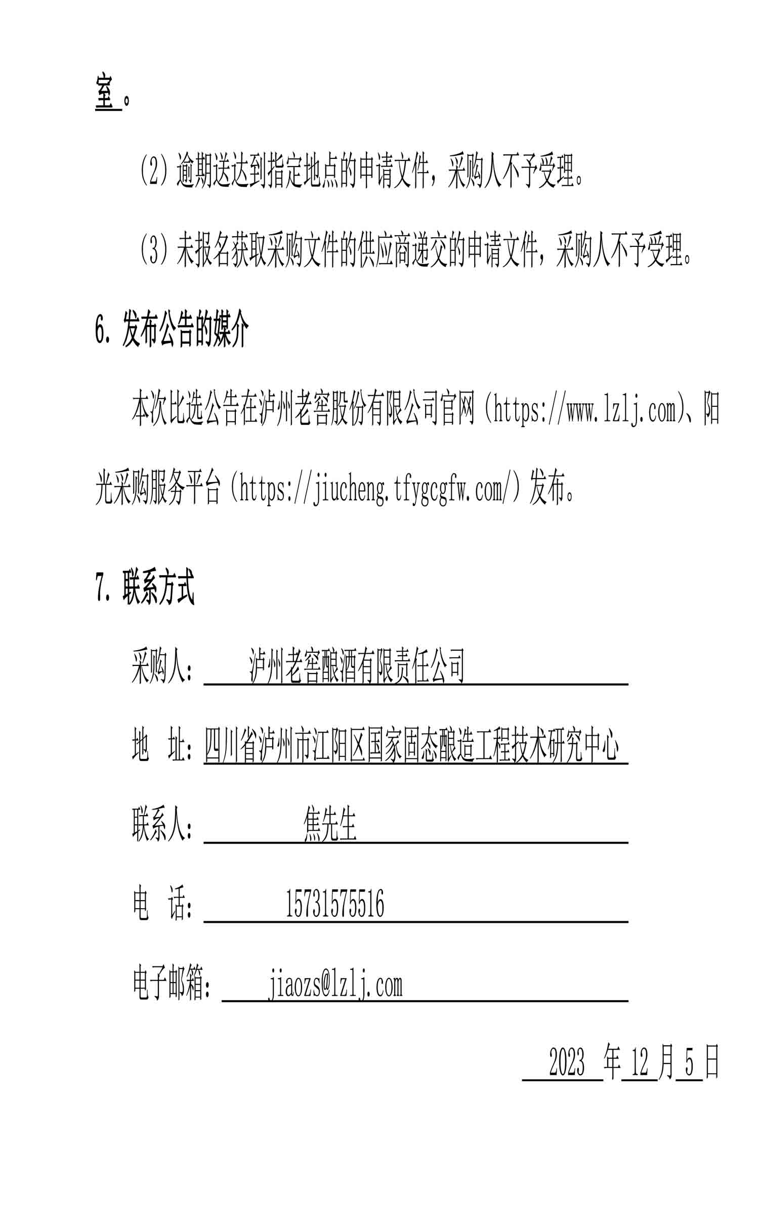 永乐国际·F66(中国游)官方网站