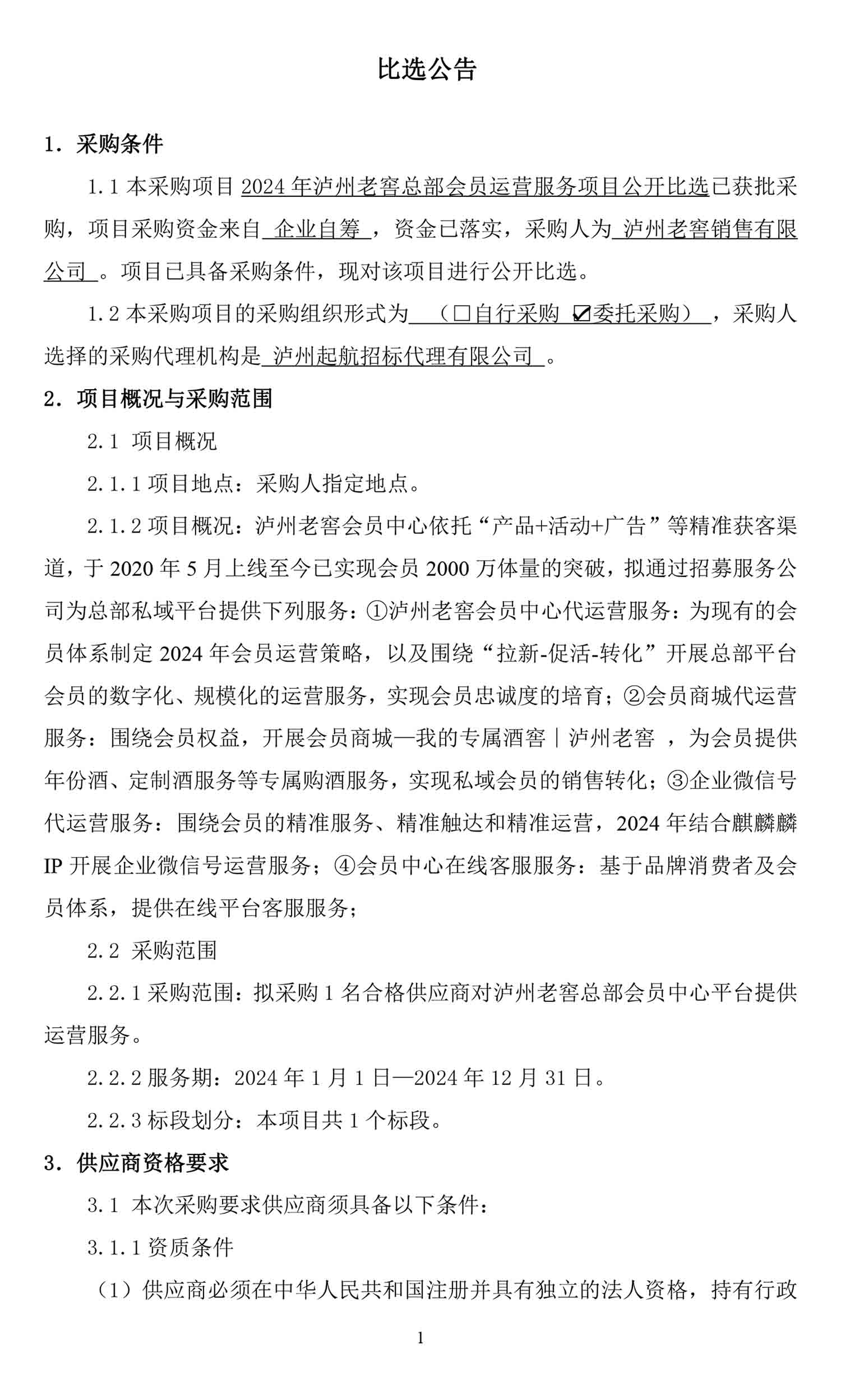 永乐国际·F66(中国游)官方网站