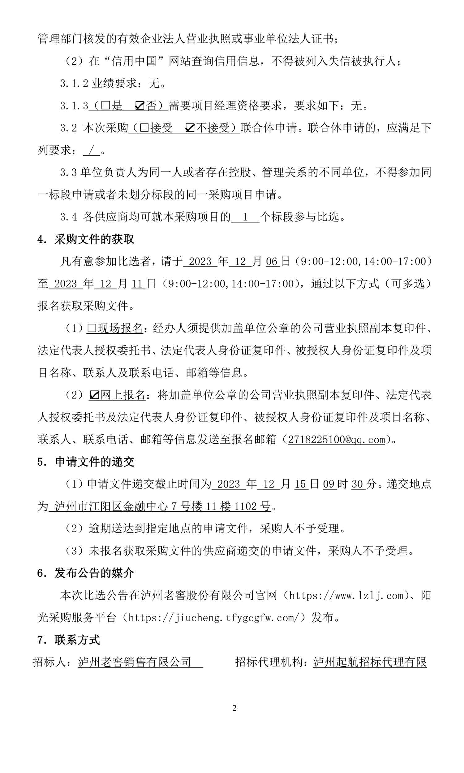 永乐国际·F66(中国游)官方网站