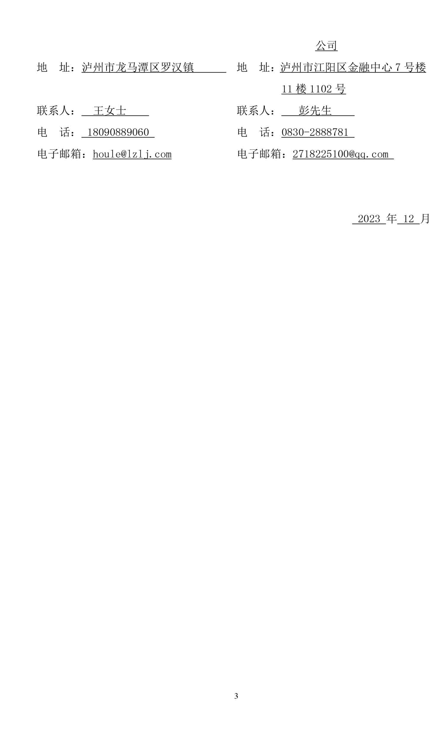 永乐国际·F66(中国游)官方网站