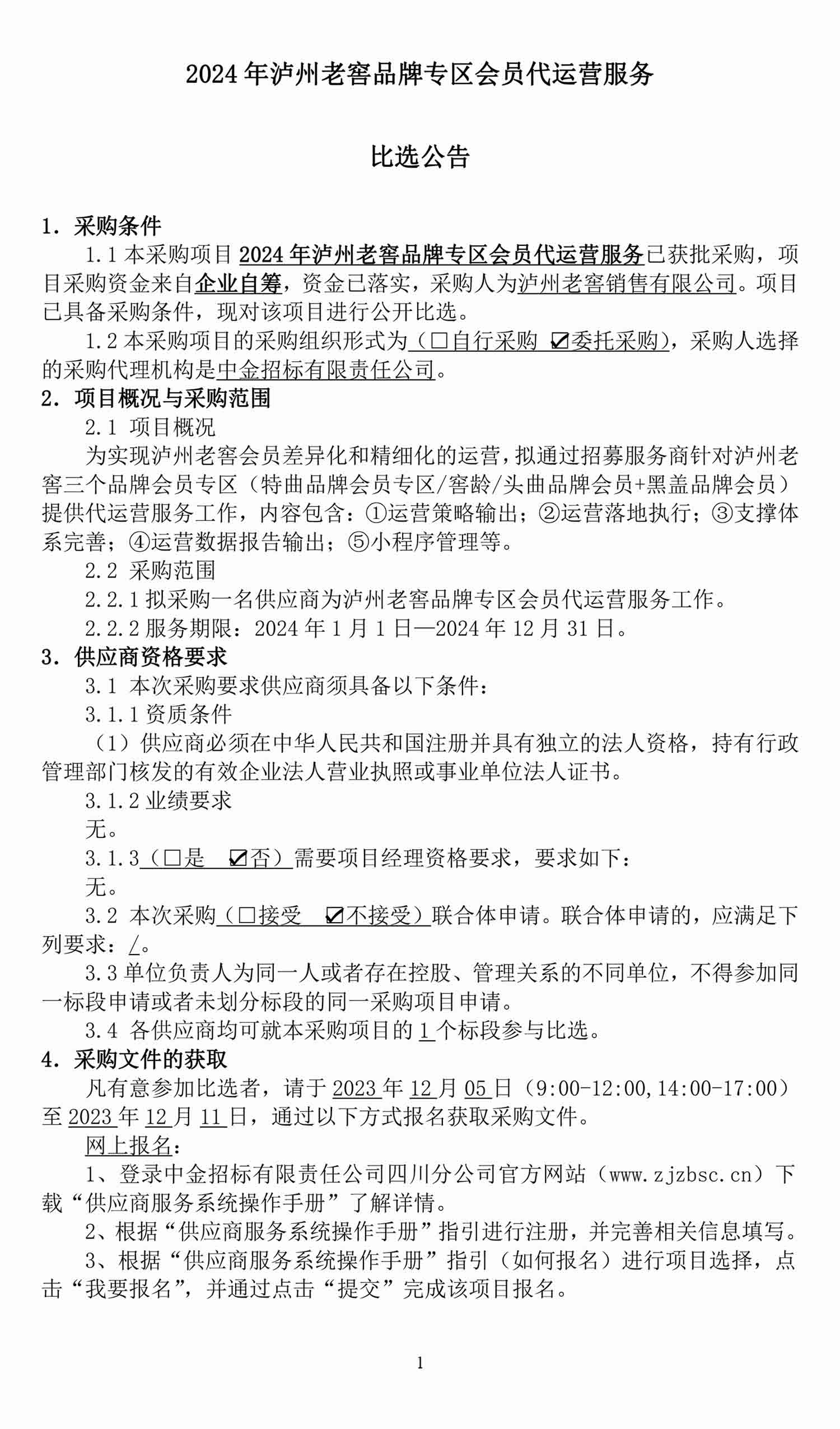 永乐国际·F66(中国游)官方网站
