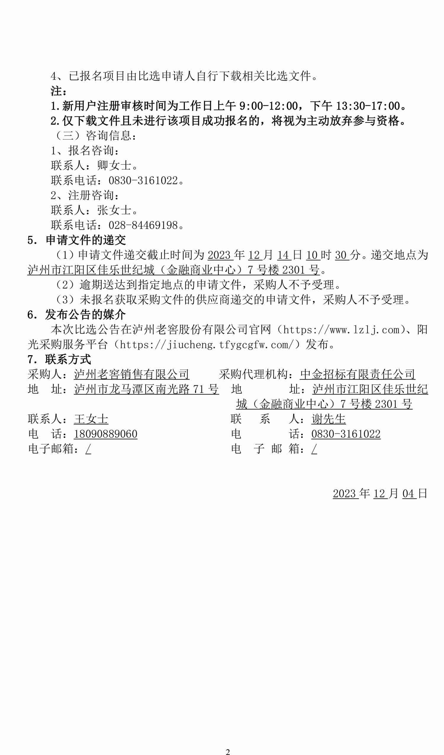 永乐国际·F66(中国游)官方网站