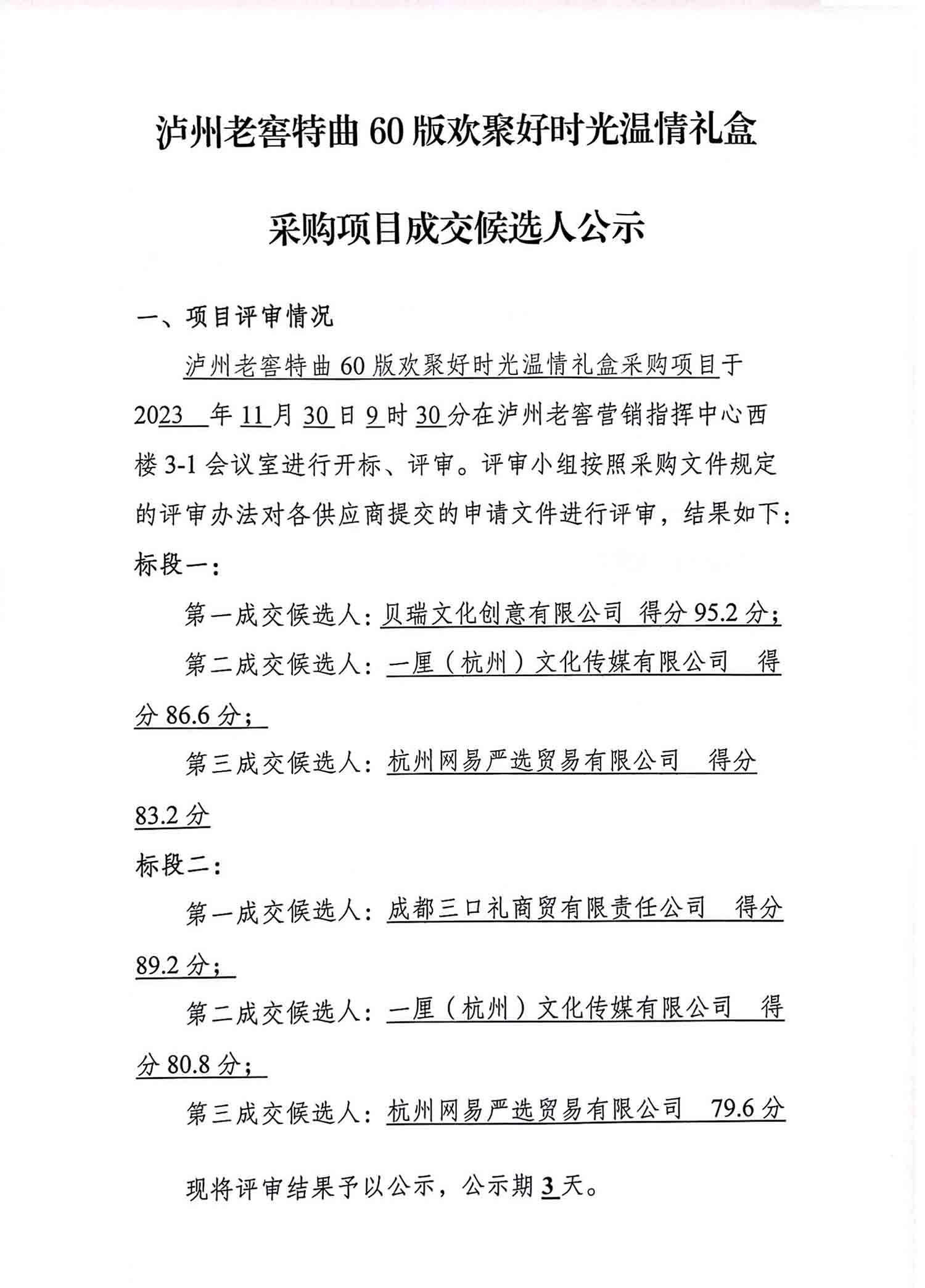 永乐国际·F66(中国游)官方网站
