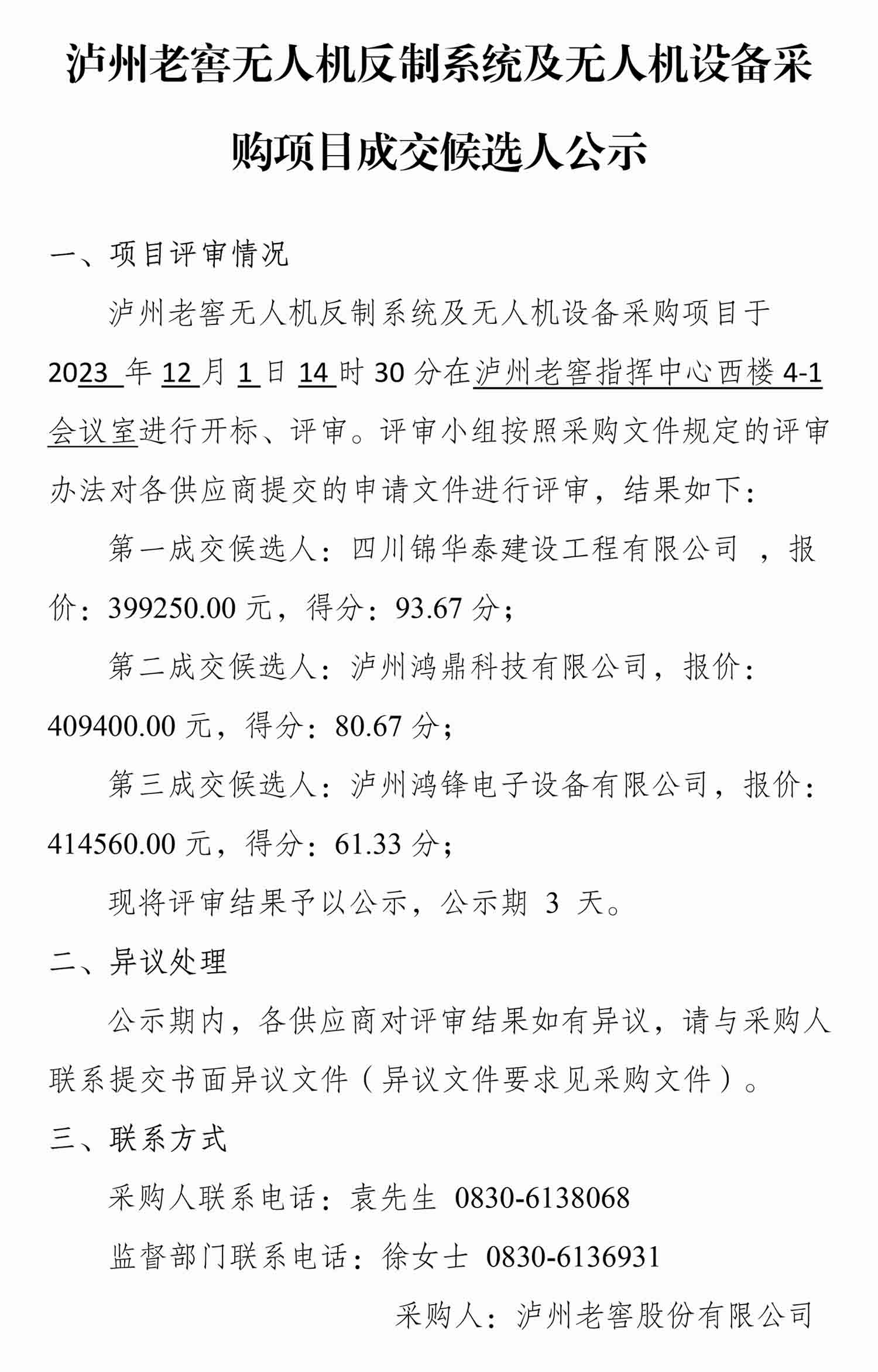 永乐国际·F66(中国游)官方网站