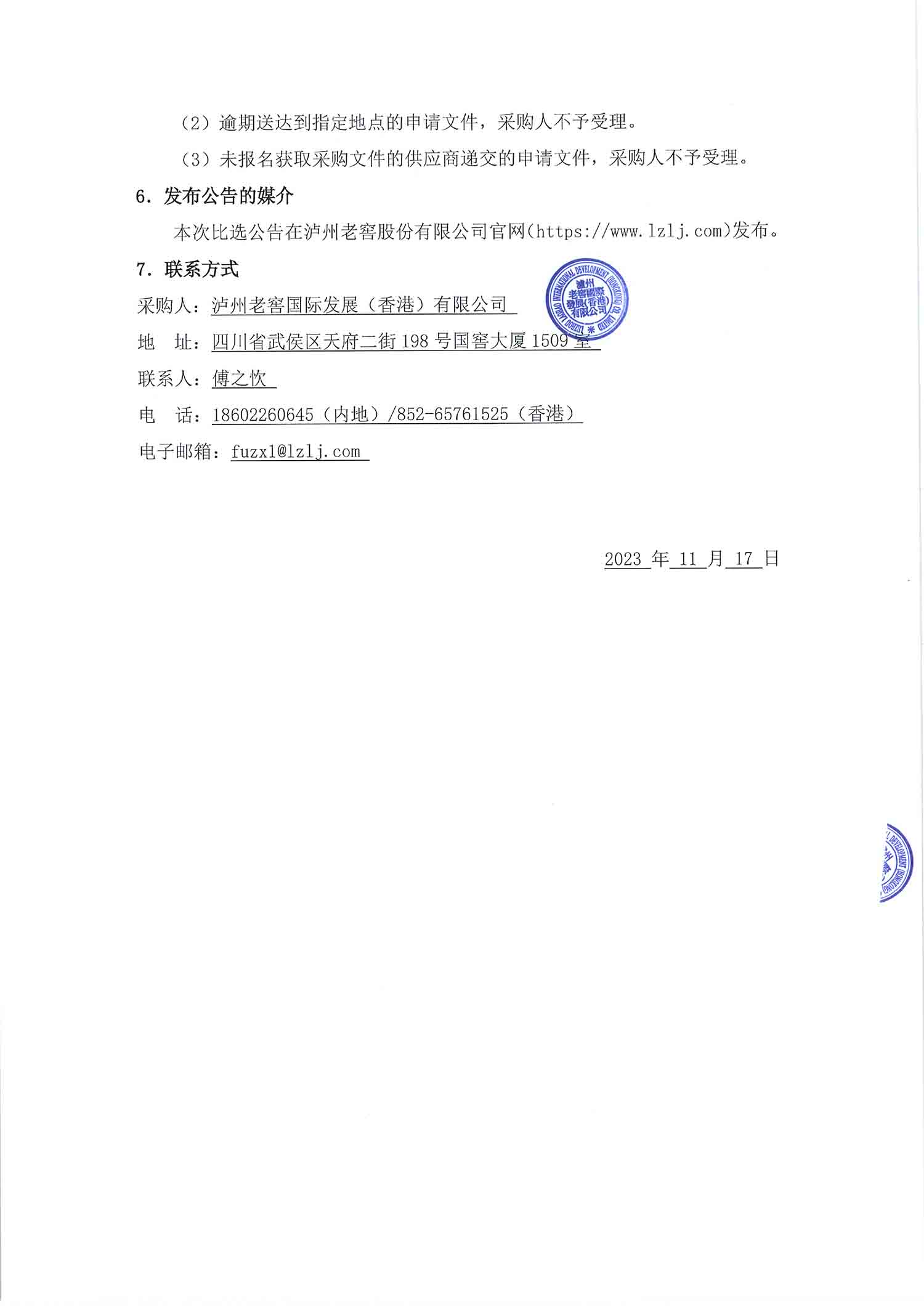 永乐国际·F66(中国游)官方网站